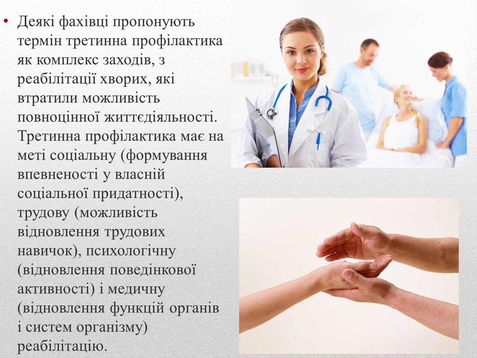Презентація на тему «Профілактика інфекційних захворювань» (варіант 2) - Слайд #11 Презентація на тему «Профілактика інфекційних захворювань» (варіант 2) - Слайд #11