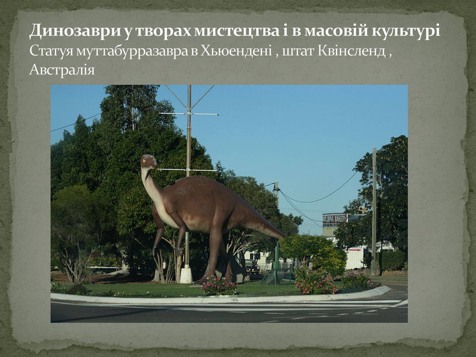 Презентація на тему «Історичний розвиток і різноманітність органічного світу» - Слайд #15 Презентація на тему «Історичний розвиток і різноманітність органічного світу» - Слайд #15