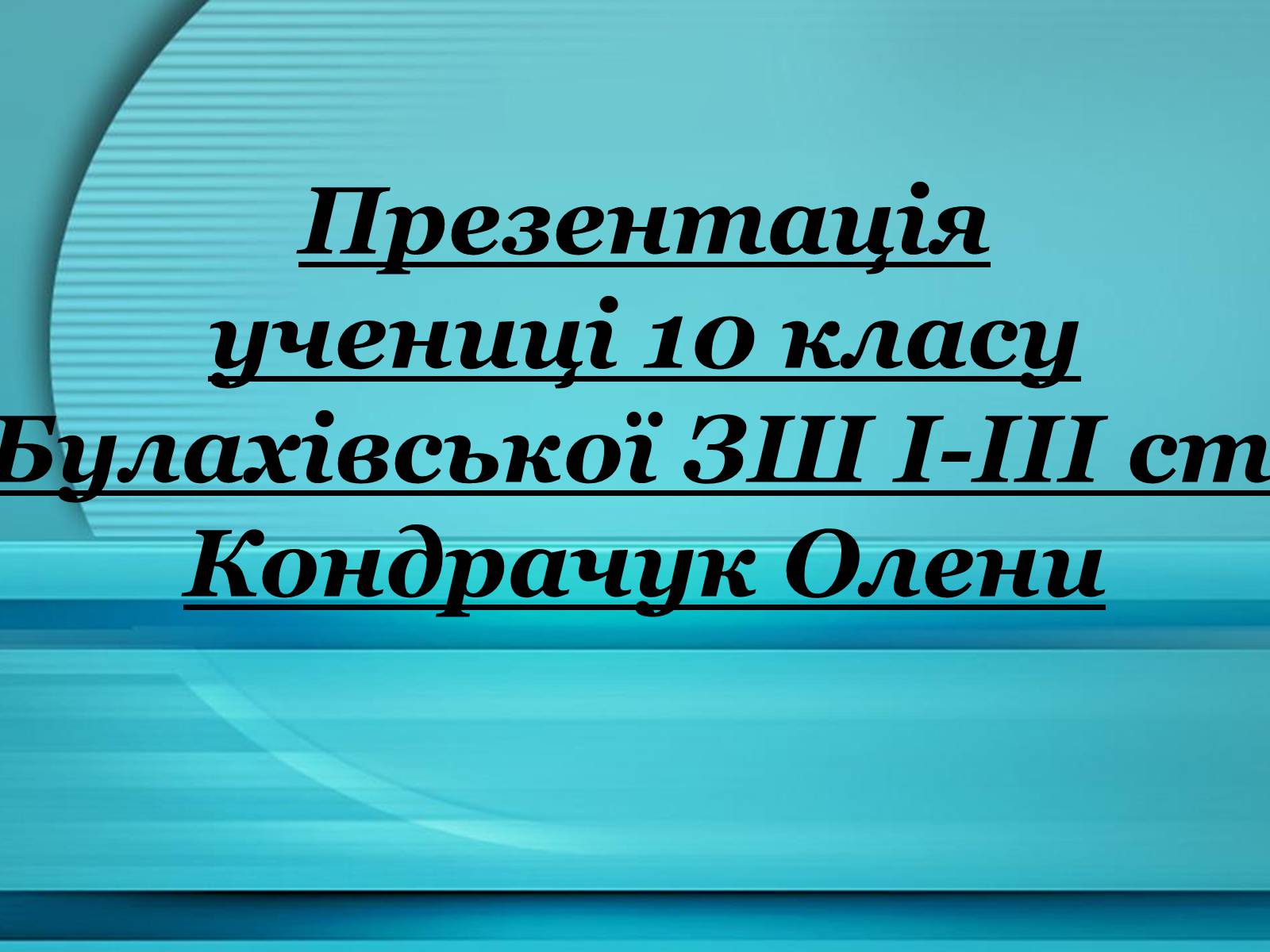 Презентація на тему «Гормони» (варіант 1) - Слайд #1 Презентація на тему «Гормони» (варіант 1) - Слайд #1