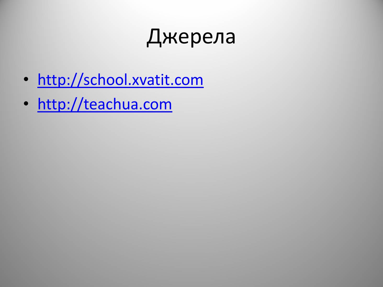Презентація на тему «Біологія» (варіант 2) - Слайд #22 Презентація на тему «Біологія» (варіант 2) - Слайд #22