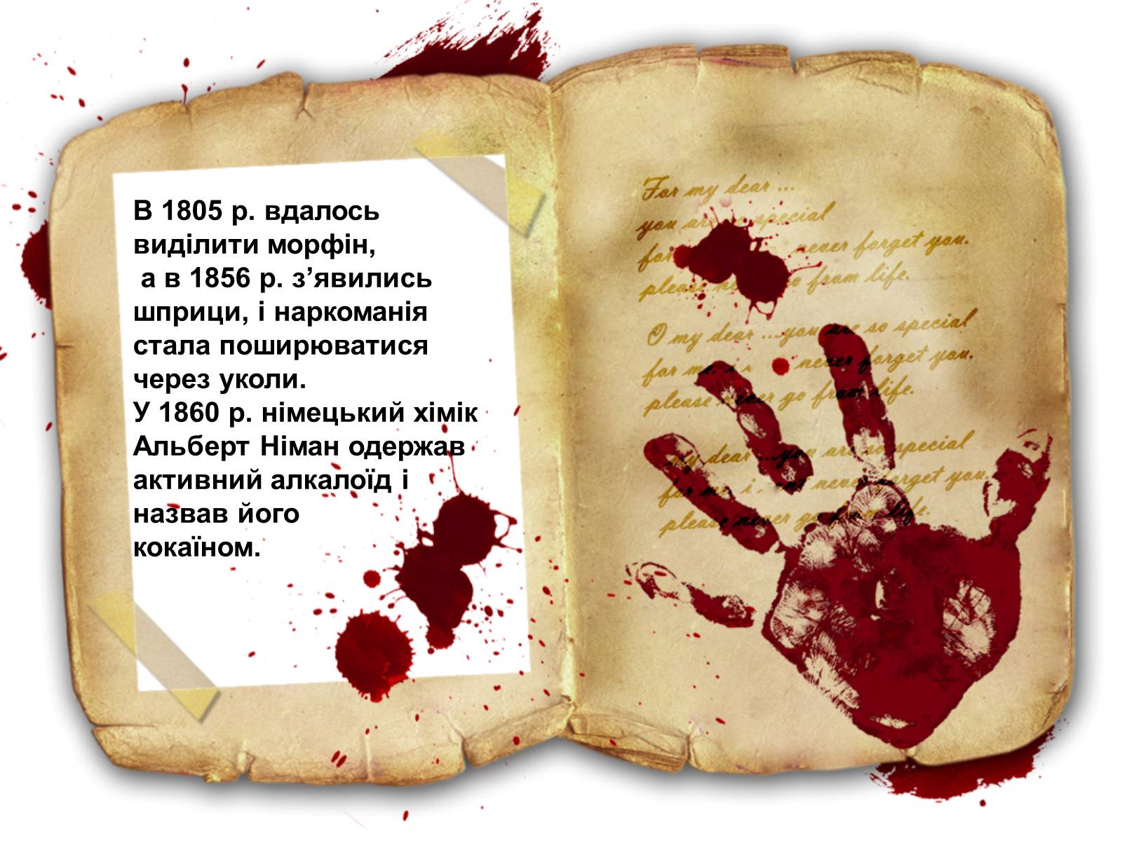 Презентація на тему «Наркоманія» (варіант 3) - Слайд #14 Презентація на тему «Наркоманія» (варіант 3) - Слайд #14