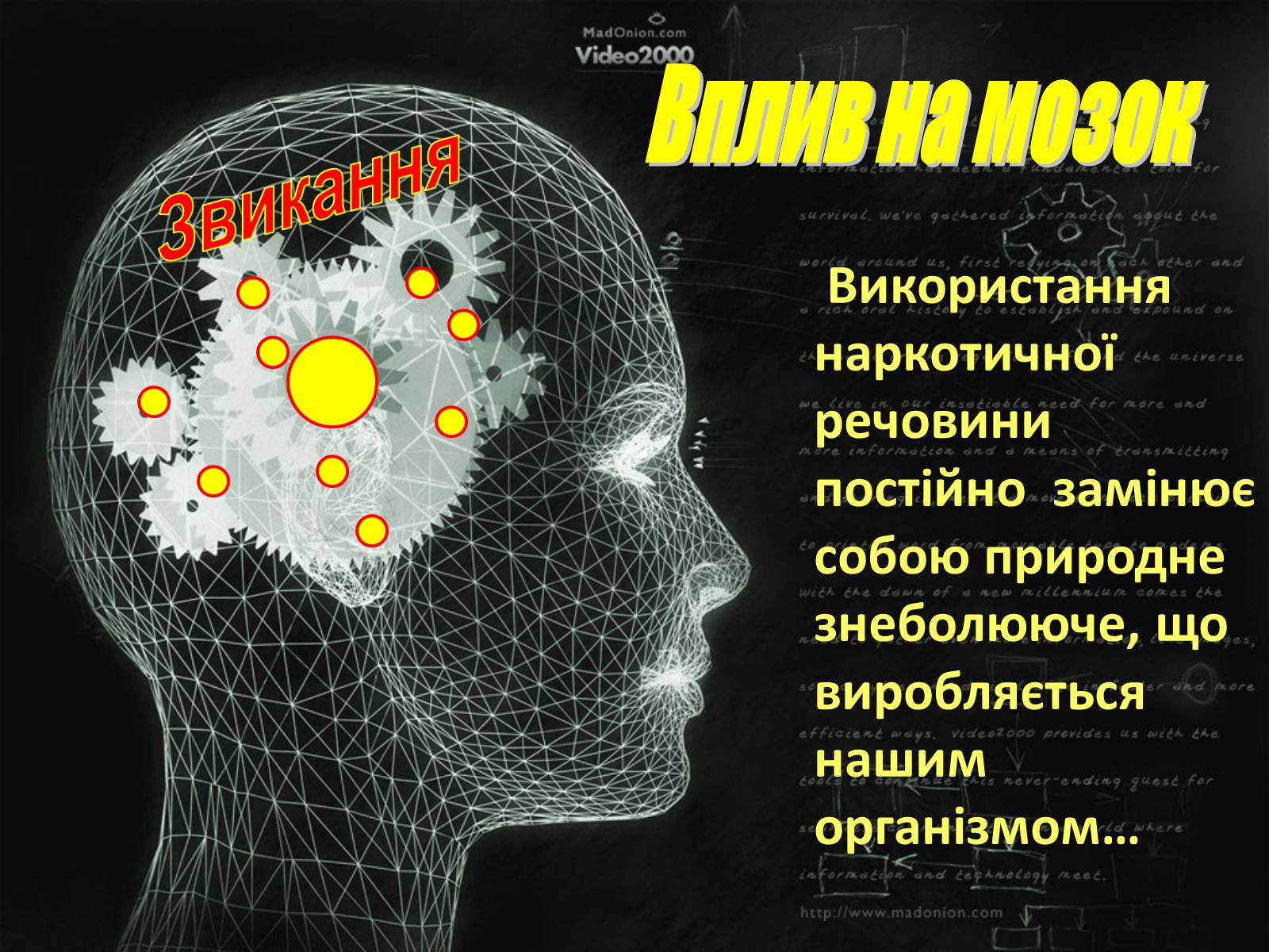 Презентація на тему «Наркоманія» (варіант 3) - Слайд #19 Презентація на тему «Наркоманія» (варіант 3) - Слайд #19