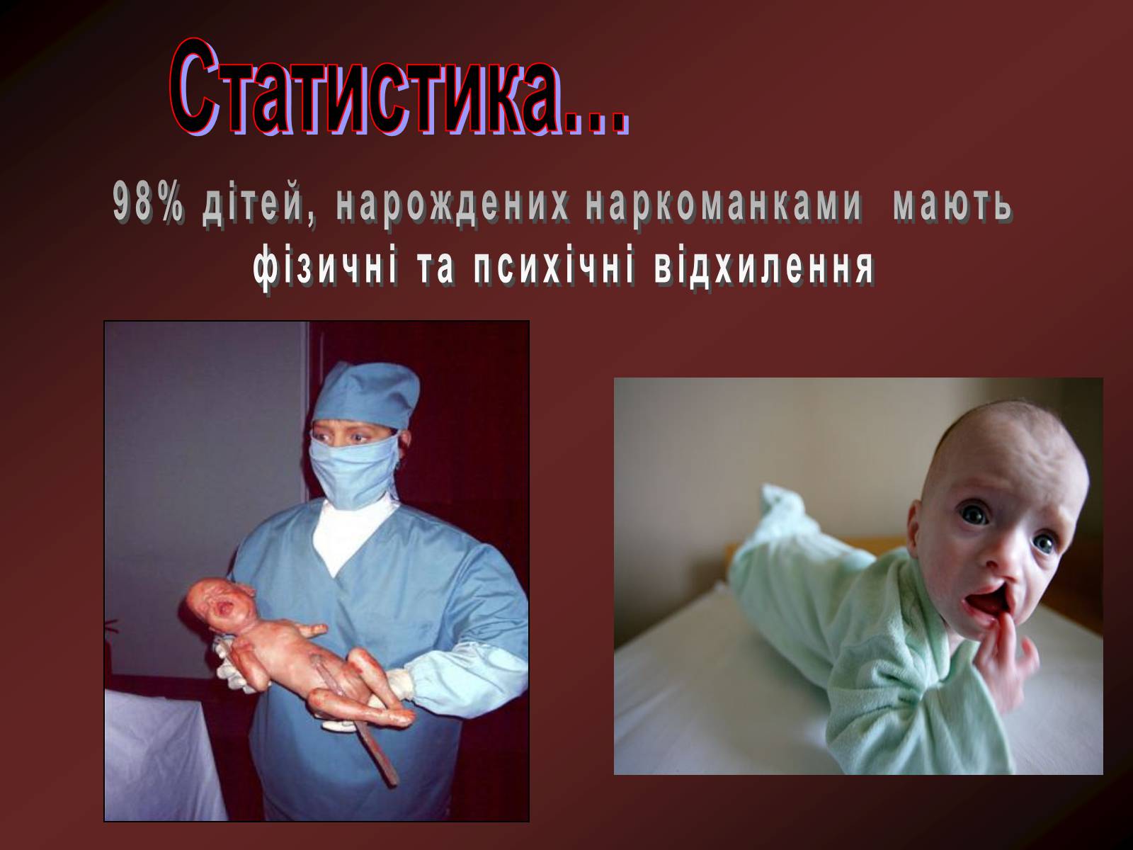 Презентація на тему «Наркоманія» (варіант 3) - Слайд #26 Презентація на тему «Наркоманія» (варіант 3) - Слайд #26