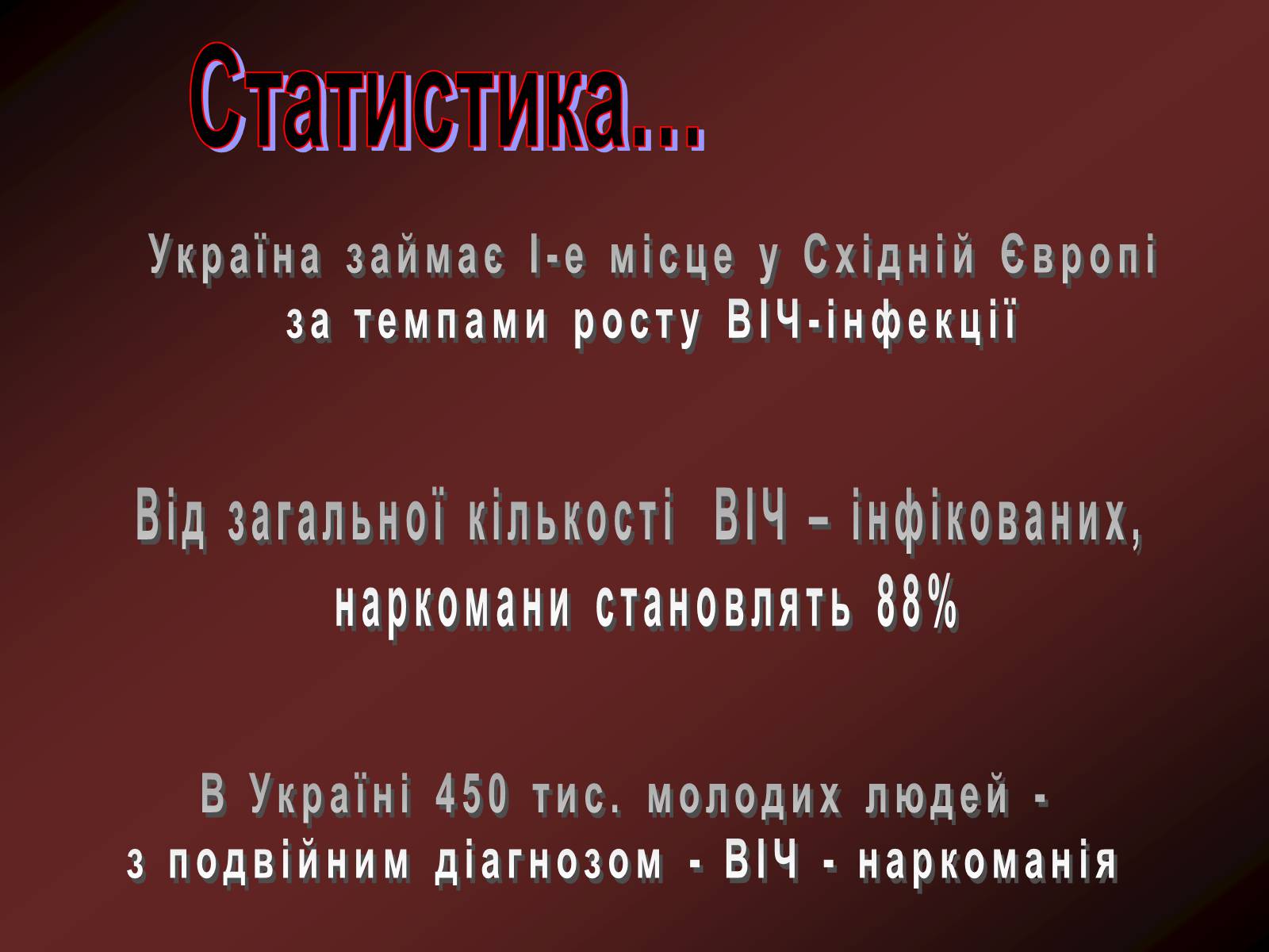 Презентація на тему «Наркоманія» (варіант 3) - Слайд #27 Презентація на тему «Наркоманія» (варіант 3) - Слайд #27