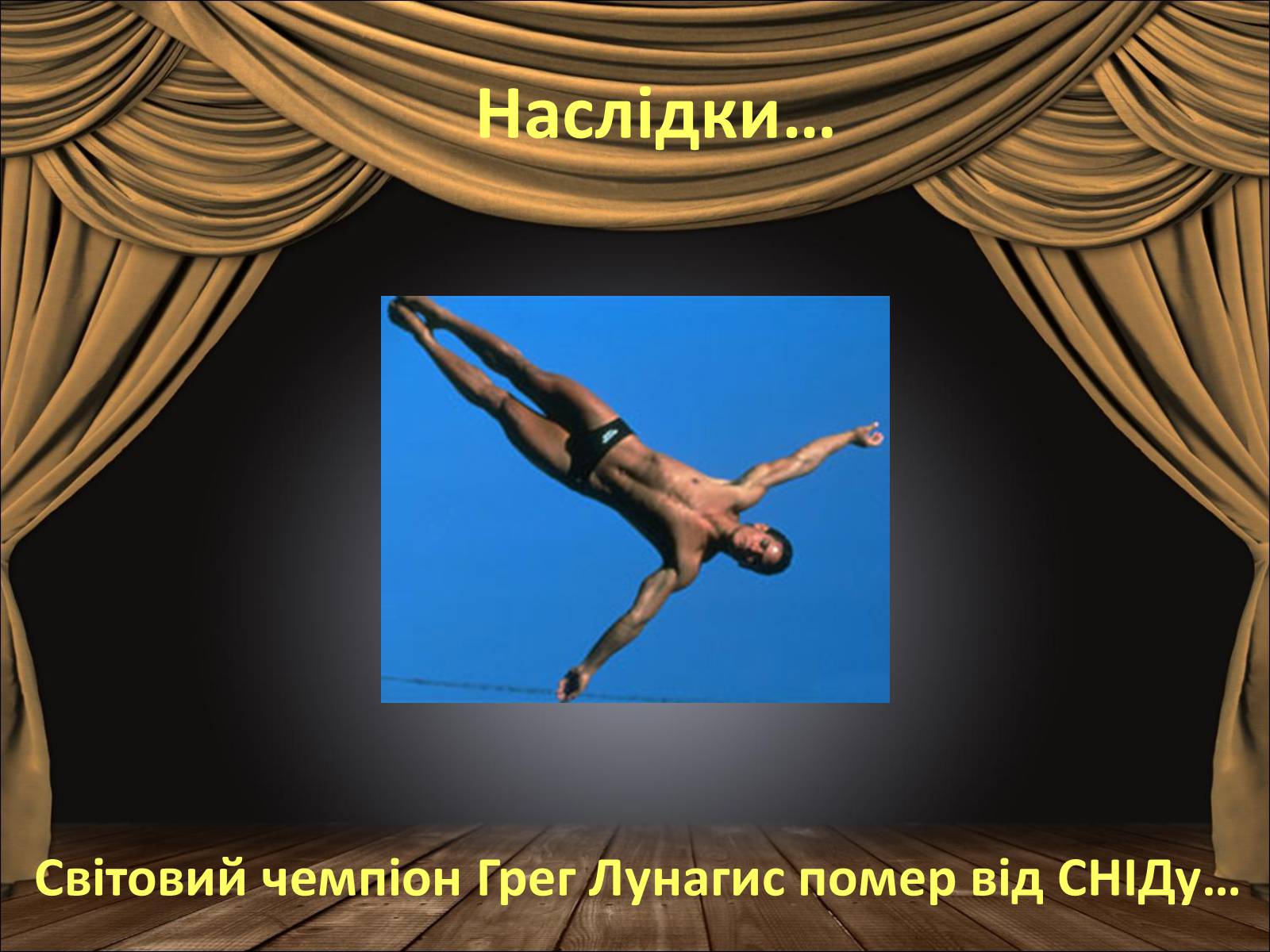 Презентація на тему «Наркоманія» (варіант 3) - Слайд #29 Презентація на тему «Наркоманія» (варіант 3) - Слайд #29