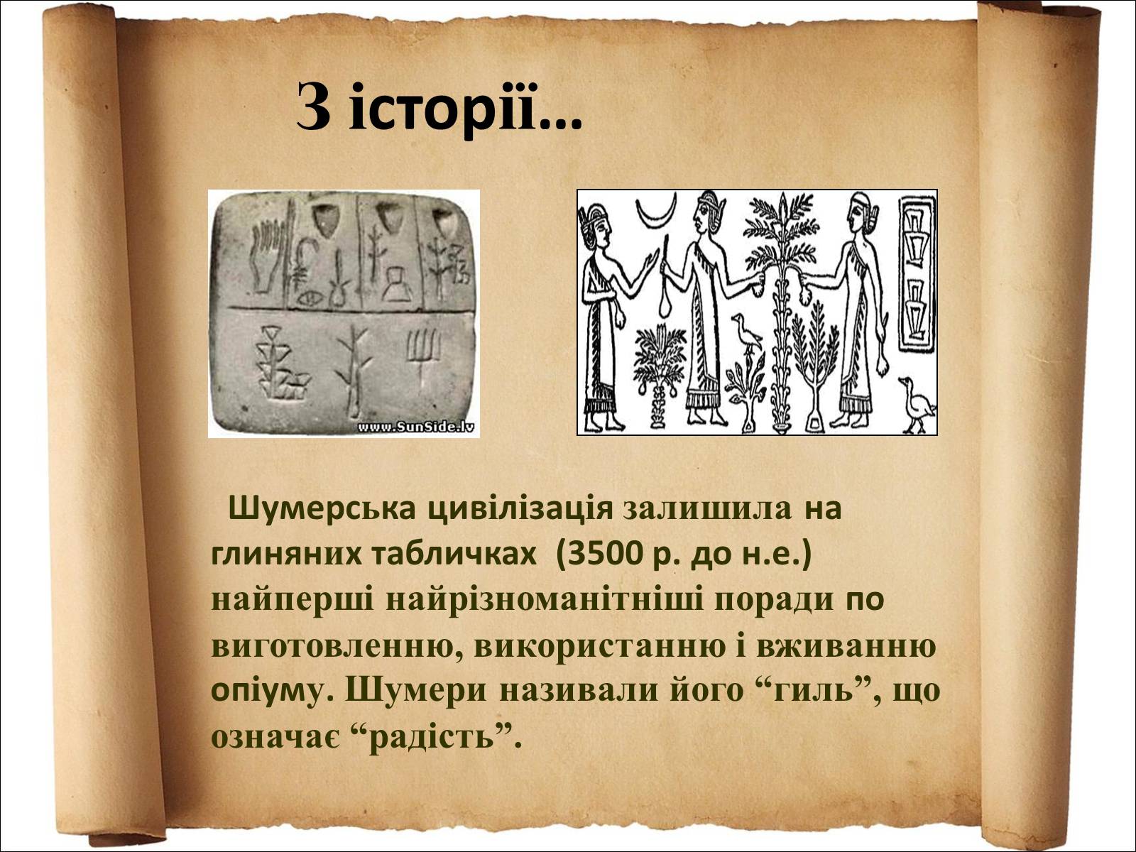 Презентація на тему «Наркоманія» (варіант 3) - Слайд #3 Презентація на тему «Наркоманія» (варіант 3) - Слайд #3