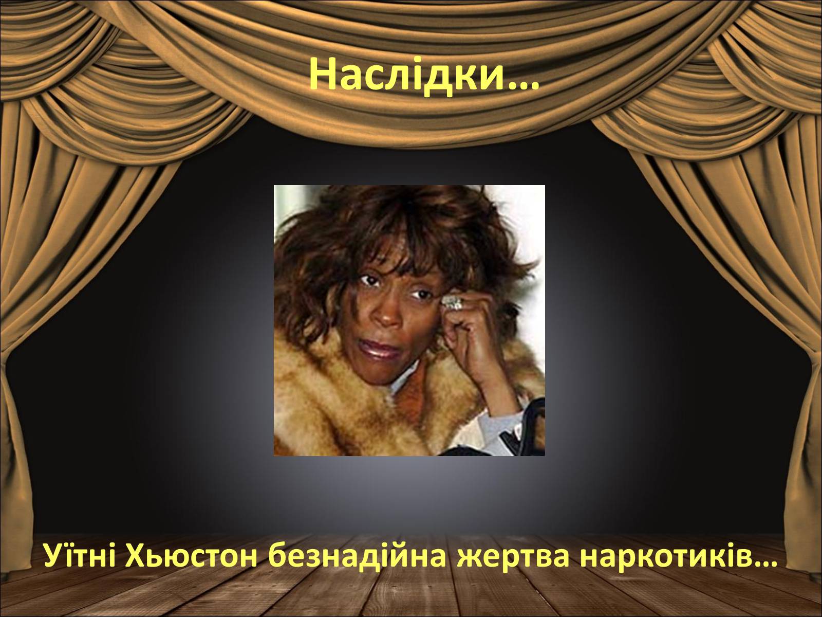 Презентація на тему «Наркоманія» (варіант 3) - Слайд #30 Презентація на тему «Наркоманія» (варіант 3) - Слайд #30