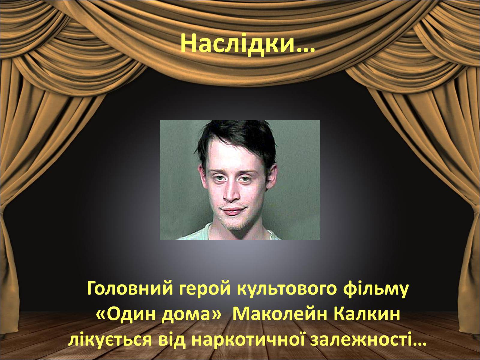Презентація на тему «Наркоманія» (варіант 3) - Слайд #32 Презентація на тему «Наркоманія» (варіант 3) - Слайд #32