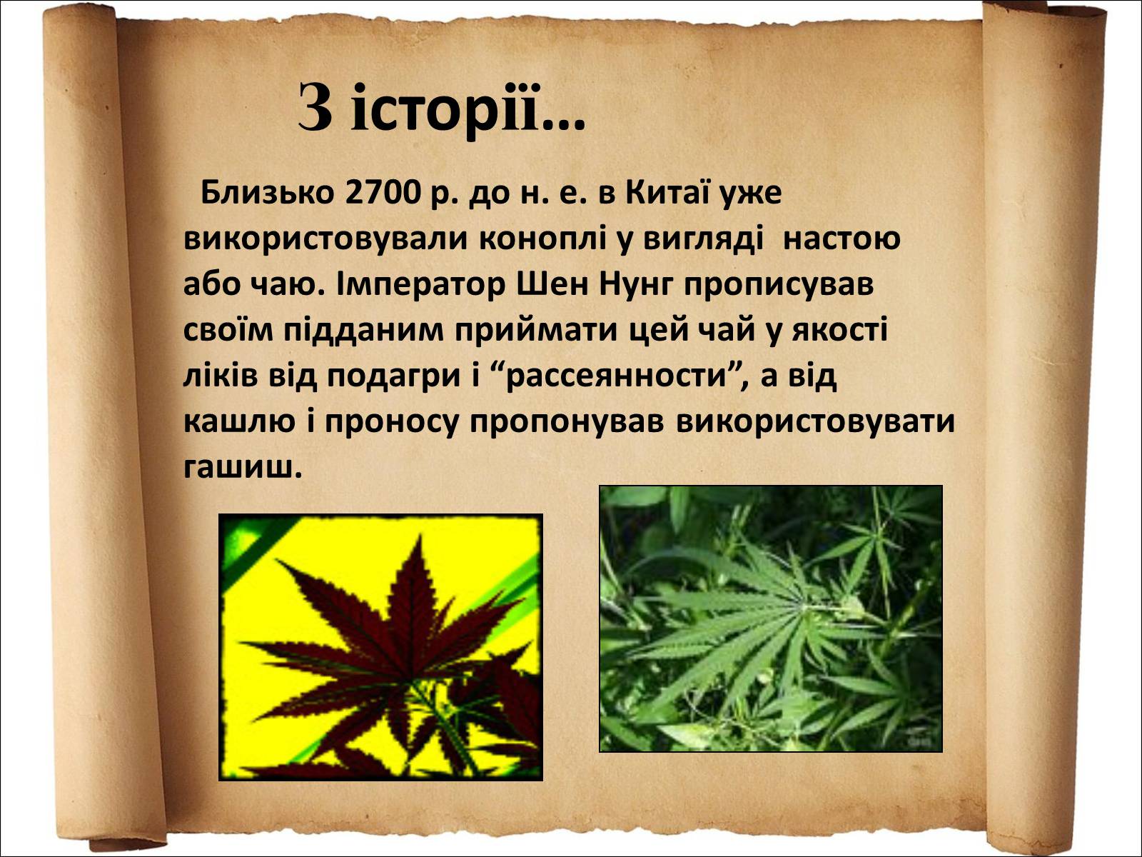 Презентація на тему «Наркоманія» (варіант 3) - Слайд #5 Презентація на тему «Наркоманія» (варіант 3) - Слайд #5