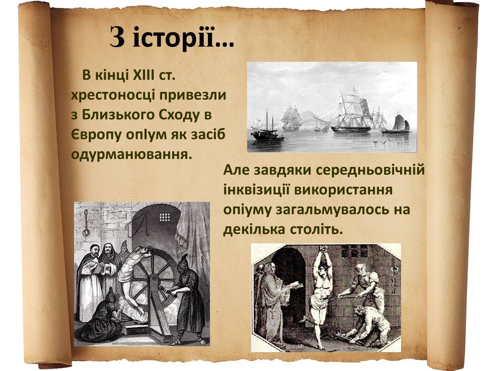 Презентація на тему «Наркоманія» (варіант 3) - Слайд #9 Презентація на тему «Наркоманія» (варіант 3) - Слайд #9