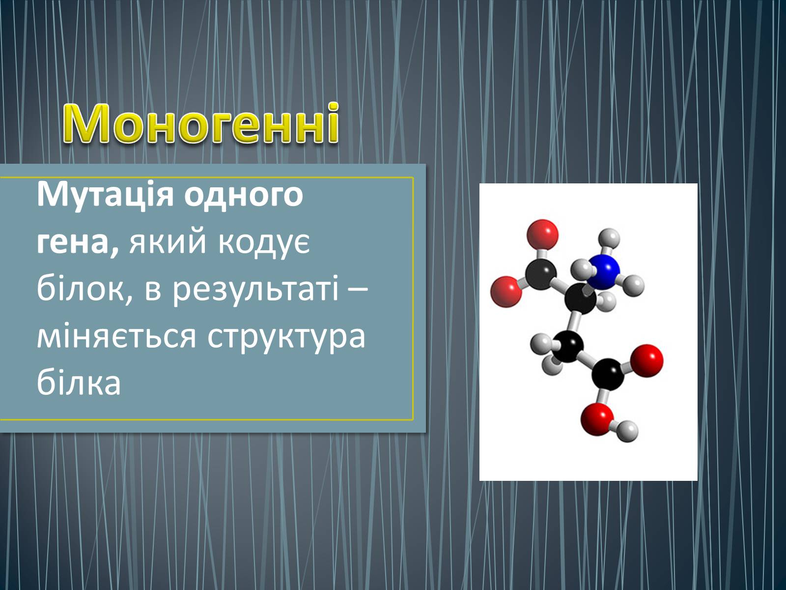 Презентація на тему «Типи генетичних хвороб людини» (варіант 1) - Слайд #2 Презентація на тему «Типи генетичних хвороб людини» (варіант 1) - Слайд #2