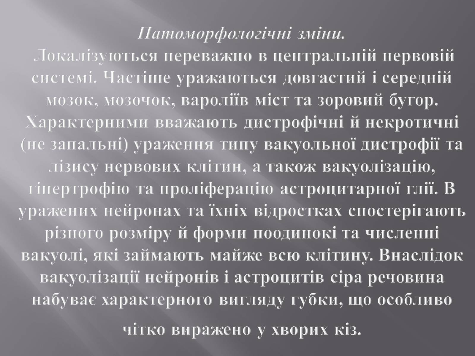 Презентація на тему «Скрепі» - Слайд #10 Презентація на тему «Скрепі» - Слайд #10