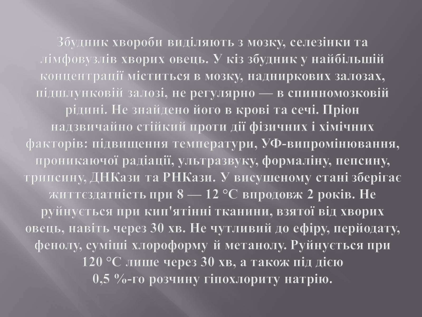 Презентація на тему «Скрепі» - Слайд #5 Презентація на тему «Скрепі» - Слайд #5