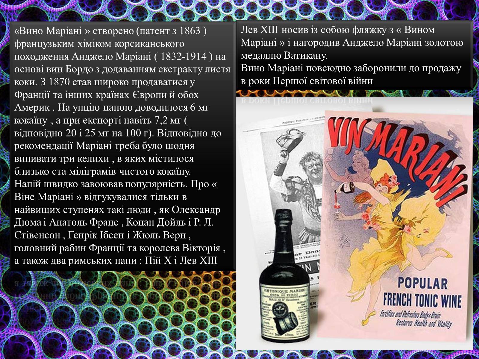 Презентація на тему «Наркоманія» (варіант 6) - Слайд #10 Презентація на тему «Наркоманія» (варіант 6) - Слайд #10