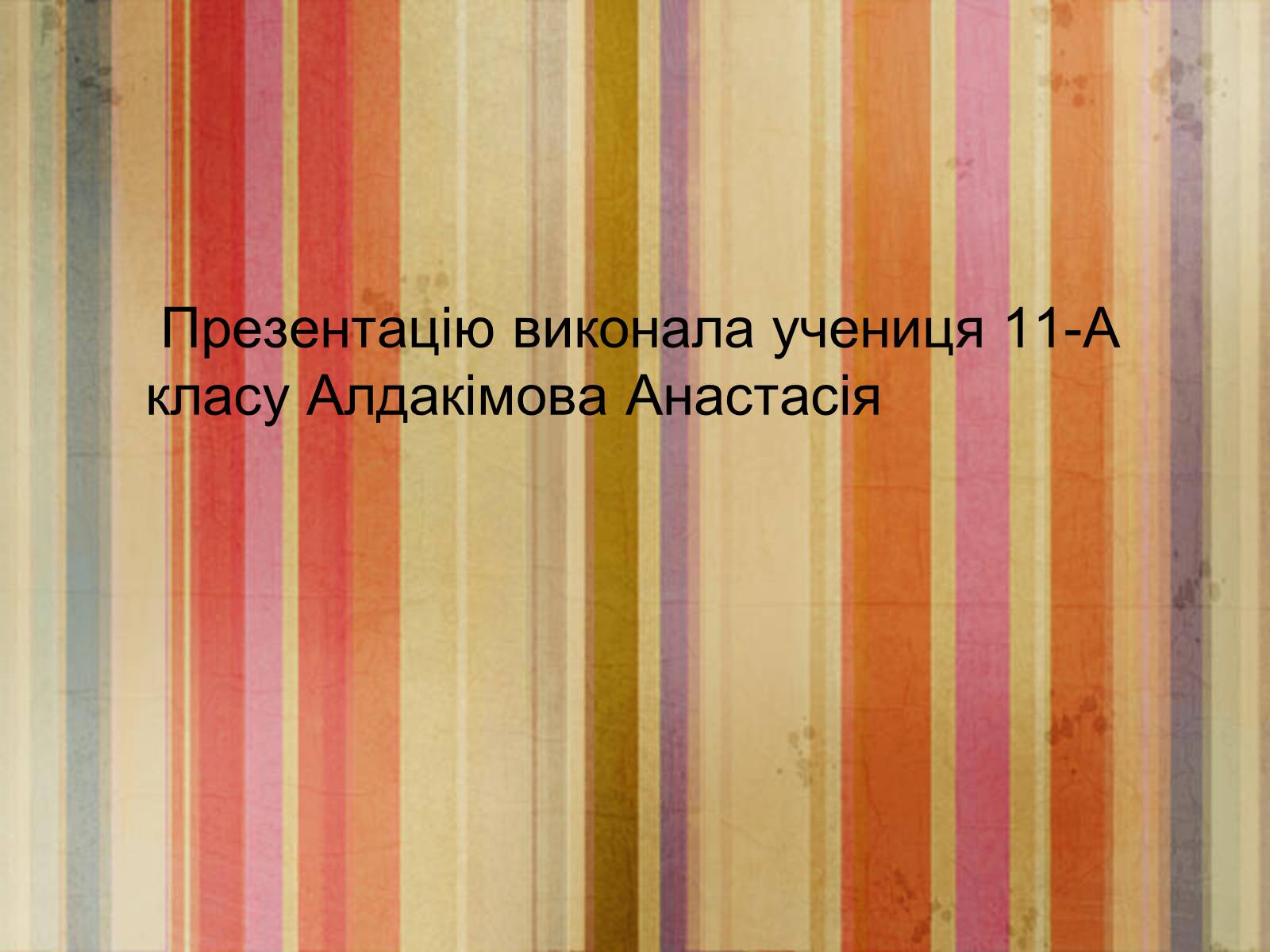 Презентація на тему «Клонування» (варіант 3) - Слайд #11 Презентація на тему «Клонування» (варіант 3) - Слайд #11