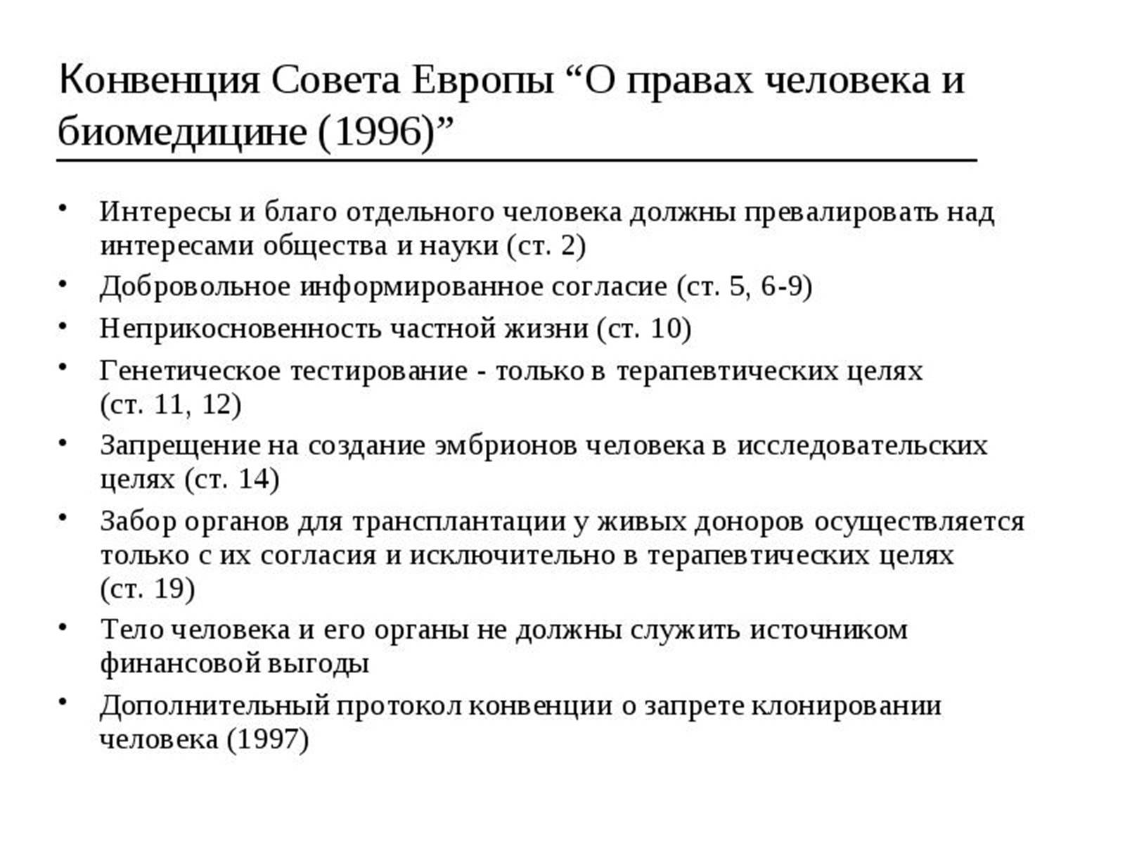 Презентація на тему «Клонування» (варіант 3) - Слайд #8 Презентація на тему «Клонування» (варіант 3) - Слайд #8