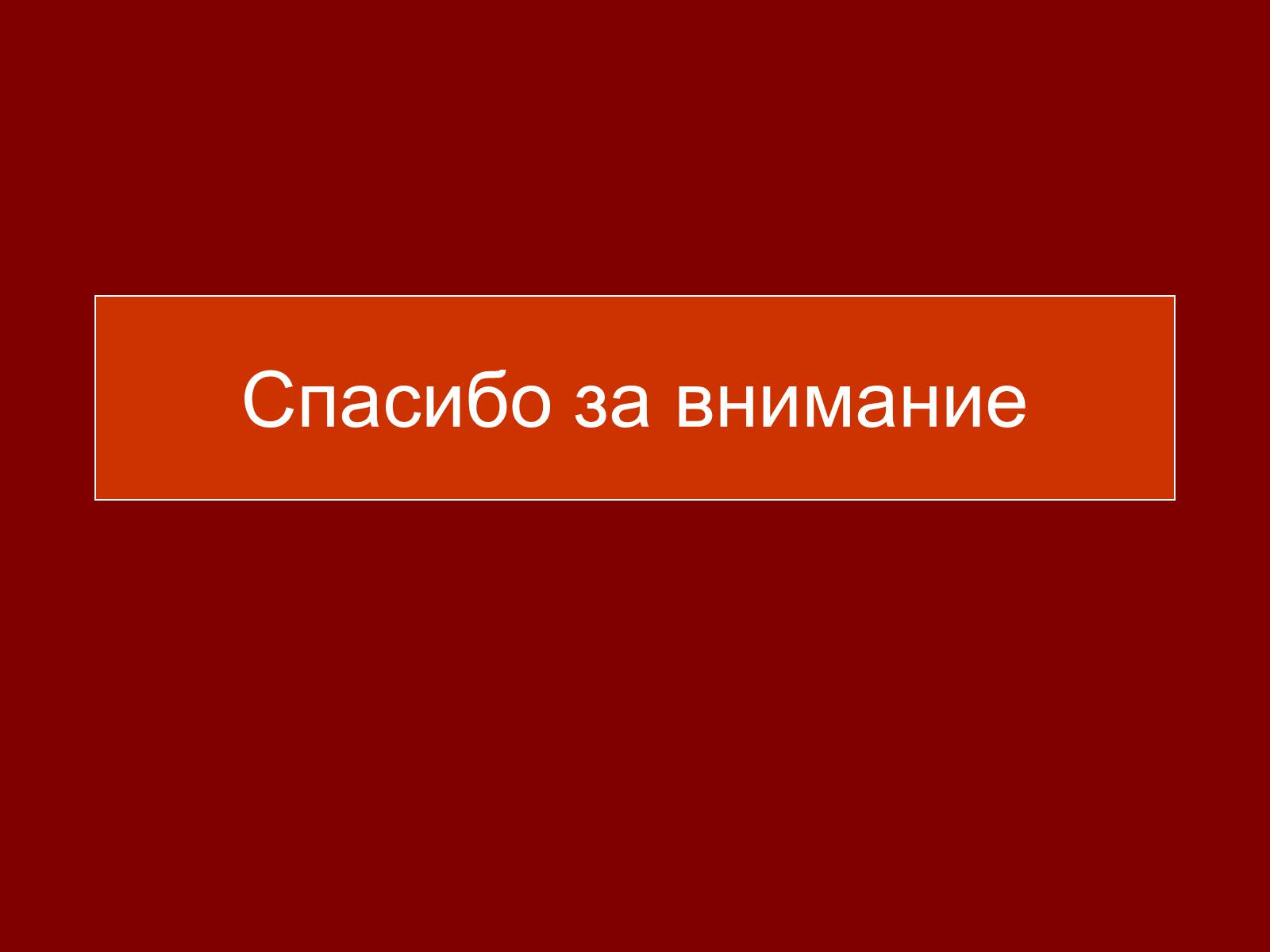 Презентація на тему «Оплодотворение цветковых растений» - Слайд #10