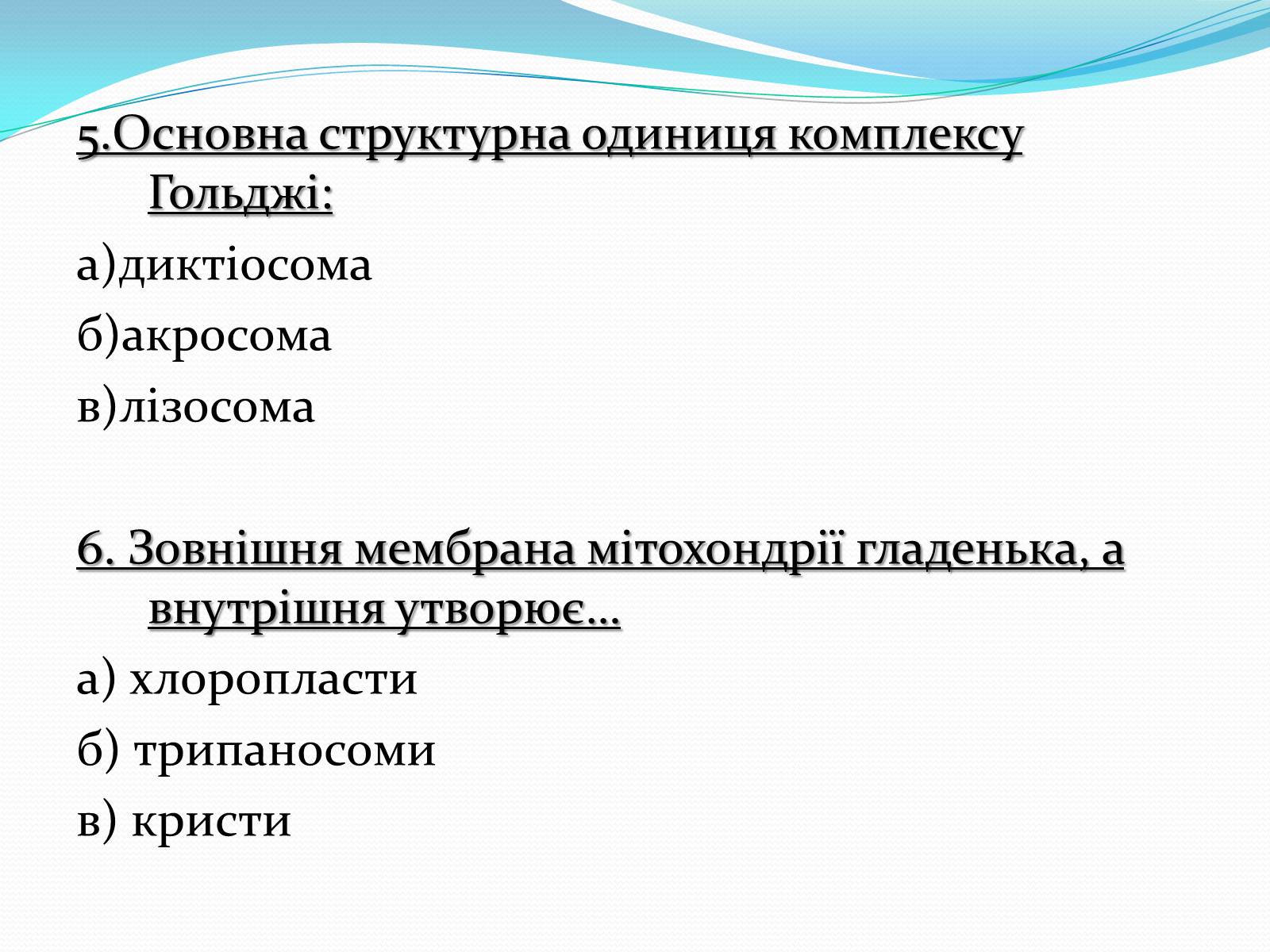 Презентація на тему «Контрольна робота» - Слайд #4 Презентація на тему «Контрольна робота» - Слайд #4