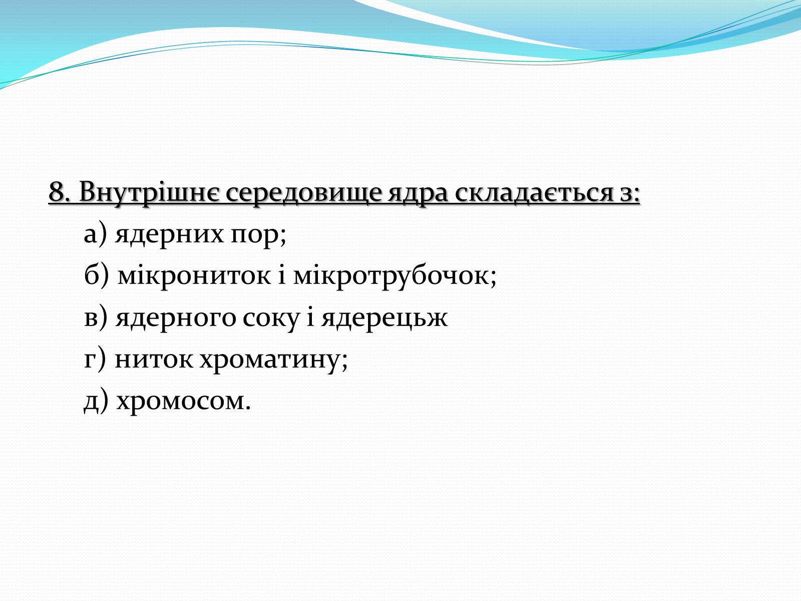 Презентація на тему «Контрольна робота» - Слайд #6 Презентація на тему «Контрольна робота» - Слайд #6