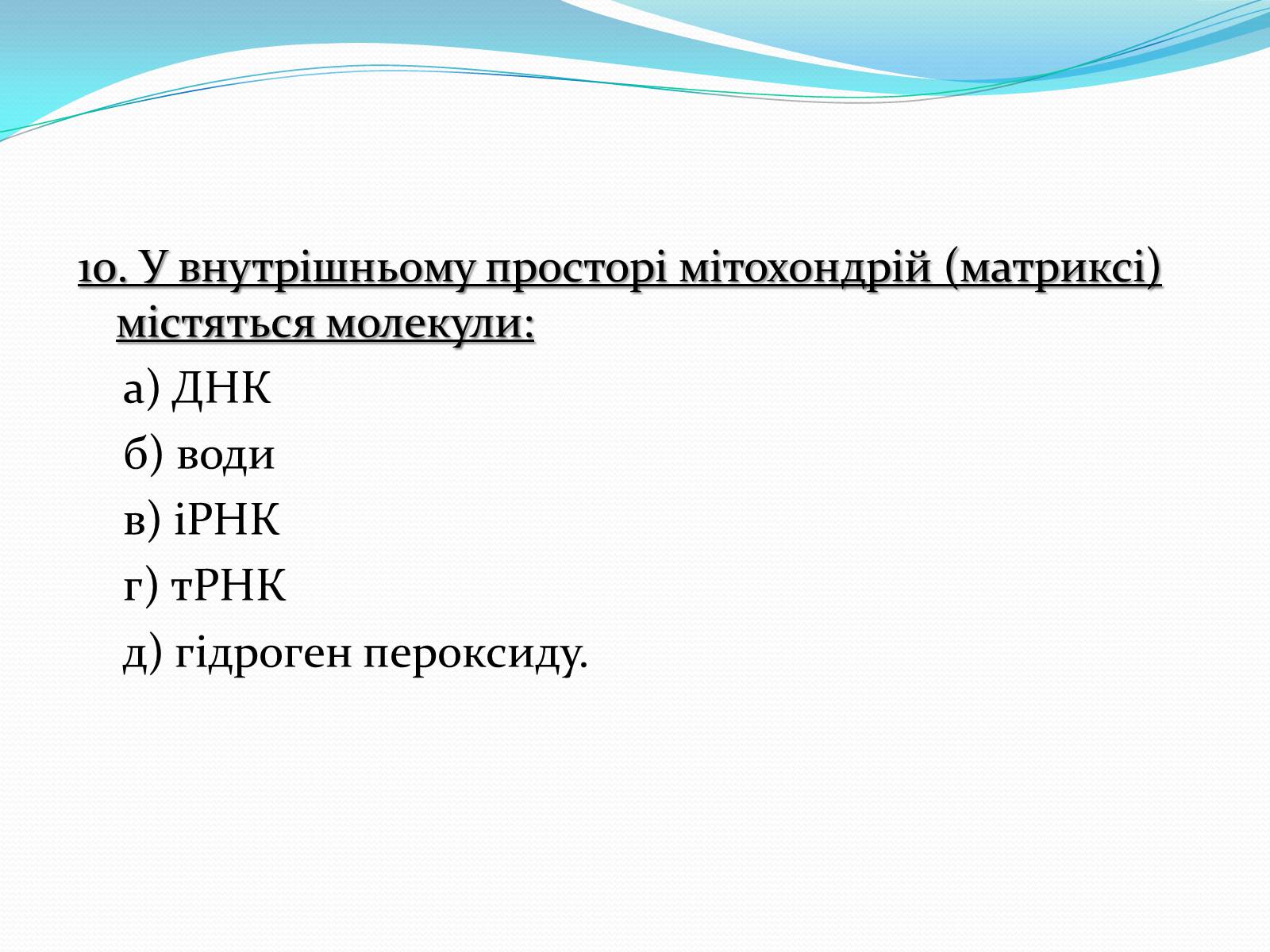 Презентація на тему «Контрольна робота» - Слайд #8 Презентація на тему «Контрольна робота» - Слайд #8