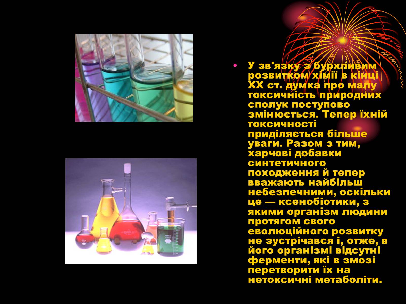Презентація на тему «Харчові добавки» (варіант 15) - Слайд #5 Презентація на тему «Харчові добавки» (варіант 15) - Слайд #5