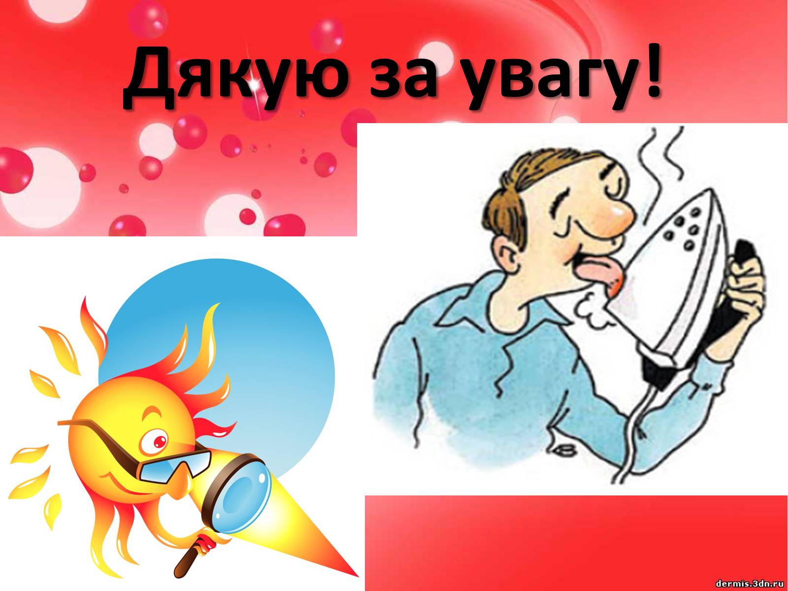 Презентація на тему «Опіки» (варіант 9) - Слайд #9 Презентація на тему «Опіки» (варіант 9) - Слайд #9