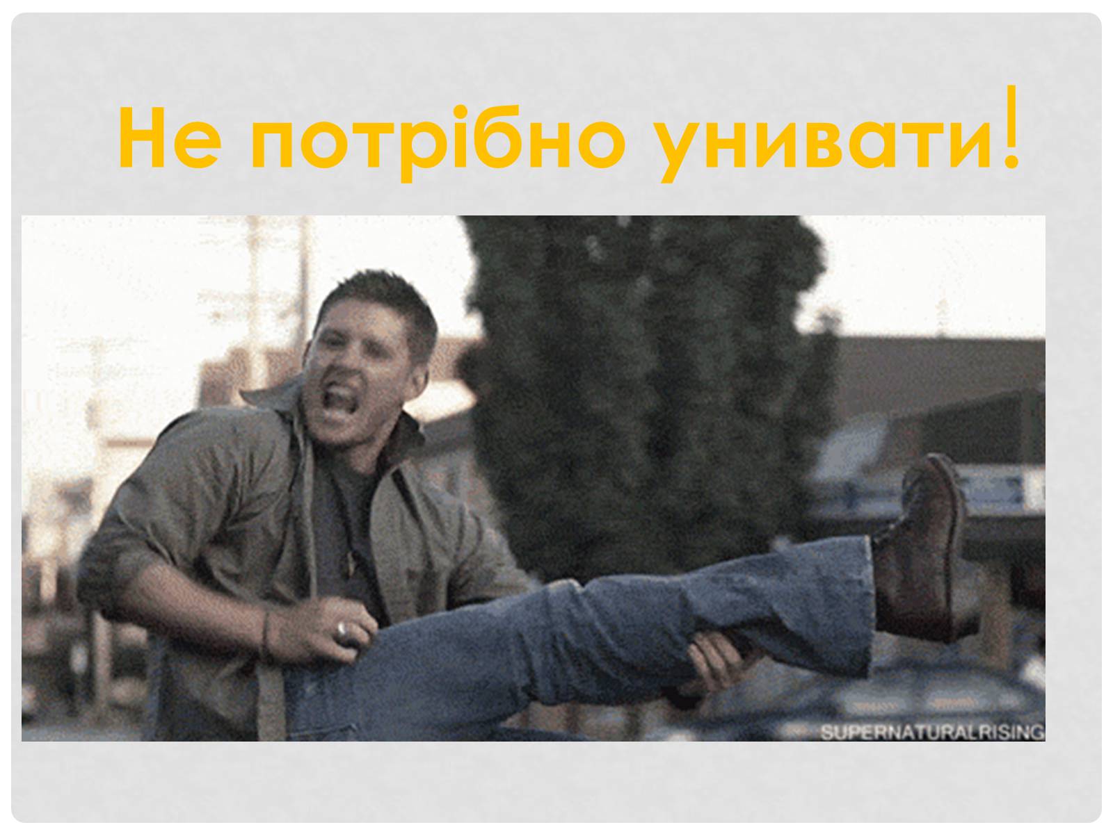 Презентація на тему «Цінність здоров’я» - Слайд #17 Презентація на тему «Цінність здоров’я» - Слайд #17