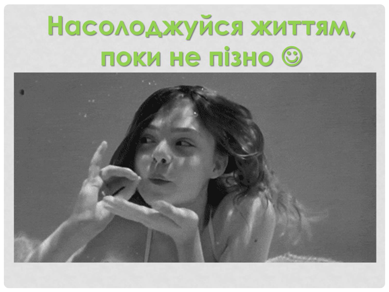 Презентація на тему «Цінність здоров’я» - Слайд #18 Презентація на тему «Цінність здоров’я» - Слайд #18