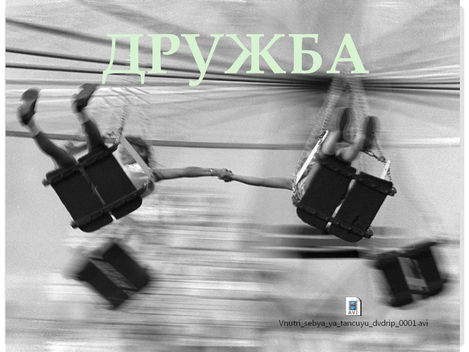 Презентація на тему «Цінність здоров’я» - Слайд #4 Презентація на тему «Цінність здоров’я» - Слайд #4
