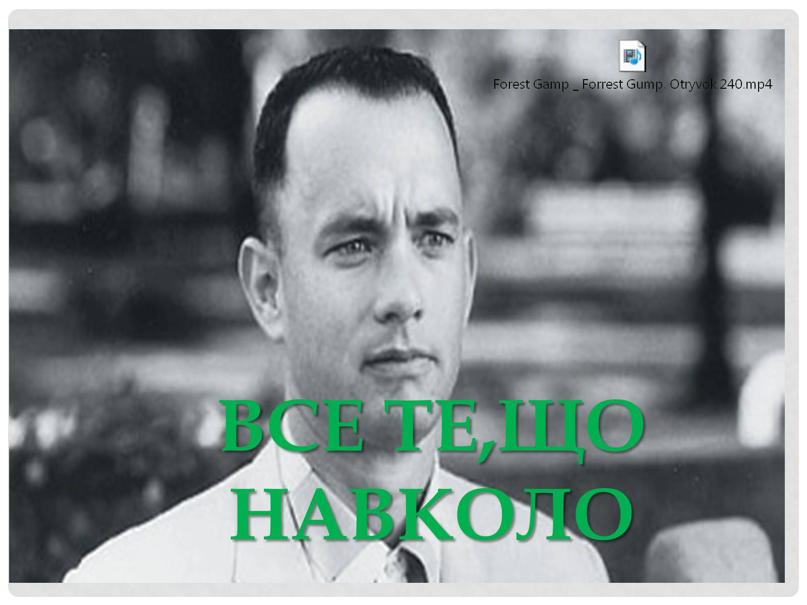 Презентація на тему «Цінність здоров’я» - Слайд #9 Презентація на тему «Цінність здоров’я» - Слайд #9