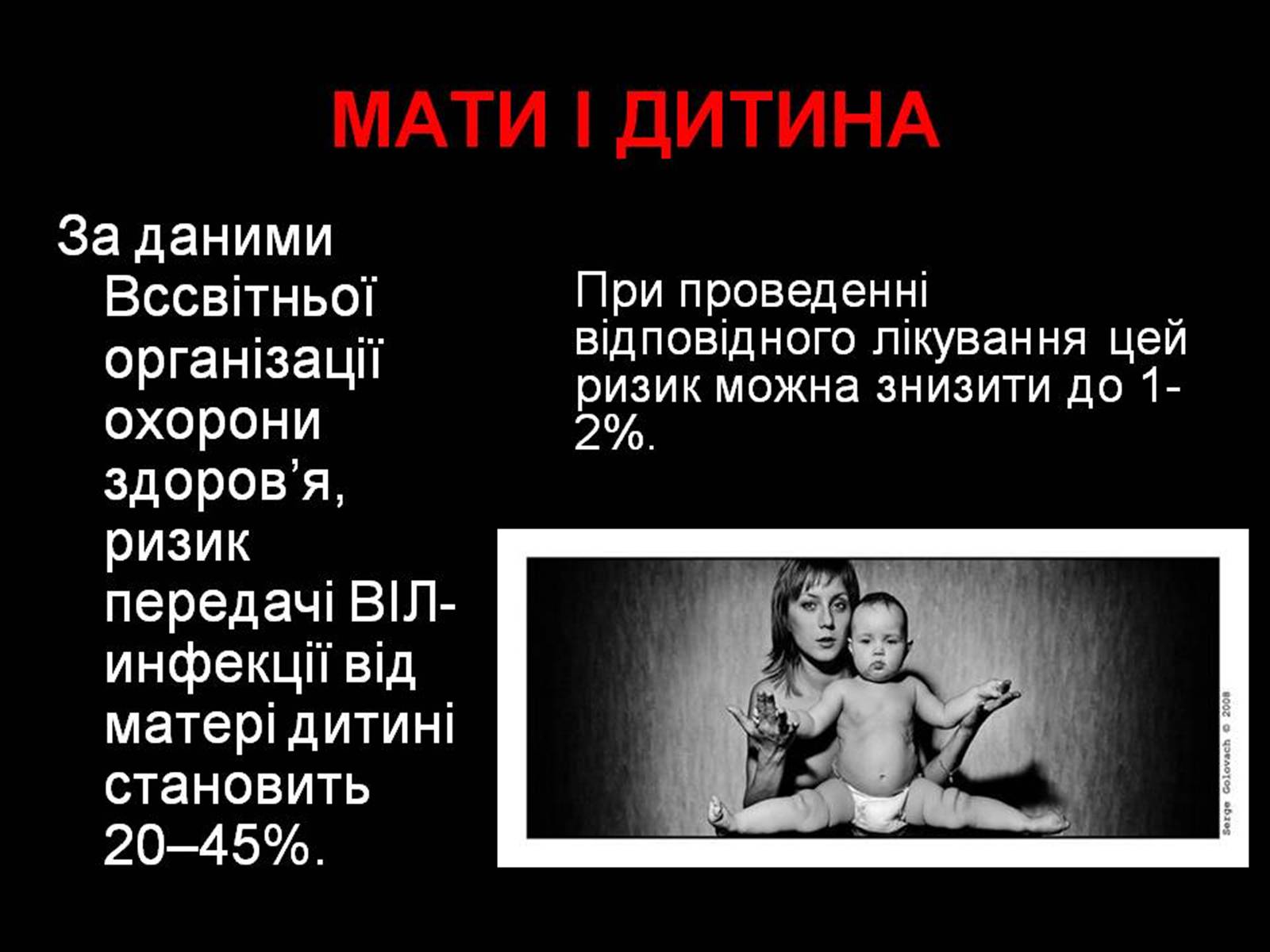 Презентація на тему «ВІЛ» (варіант 1) - Слайд #9 Презентація на тему «ВІЛ» (варіант 1) - Слайд #9
