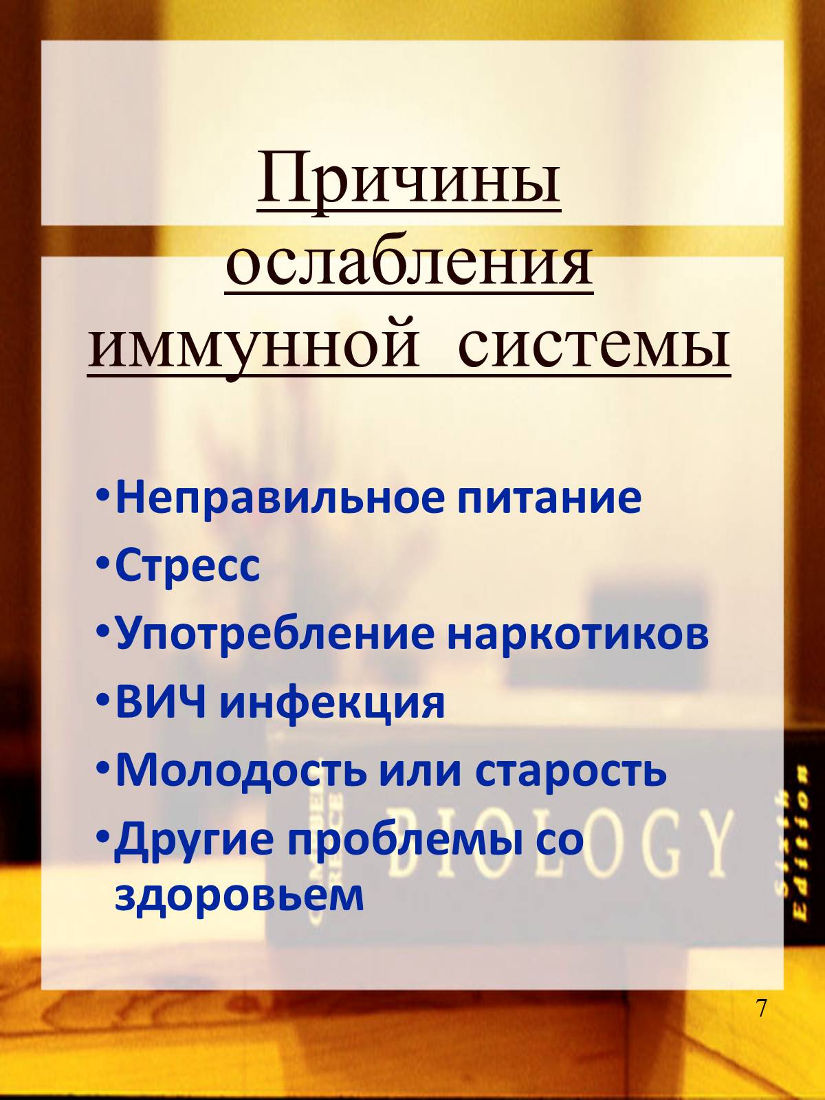 Презентація на тему «Туберкулез» (варіант 2) - Слайд #8 Презентація на тему «Туберкулез» (варіант 2) - Слайд #8