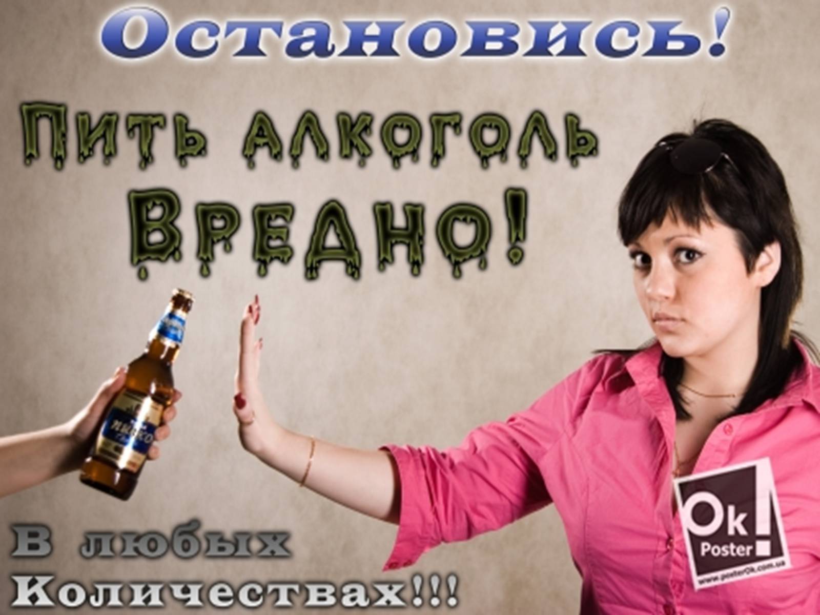Презентація на тему «Алкоголь» (варіант 3) - Слайд #12 Презентація на тему «Алкоголь» (варіант 3) - Слайд #12