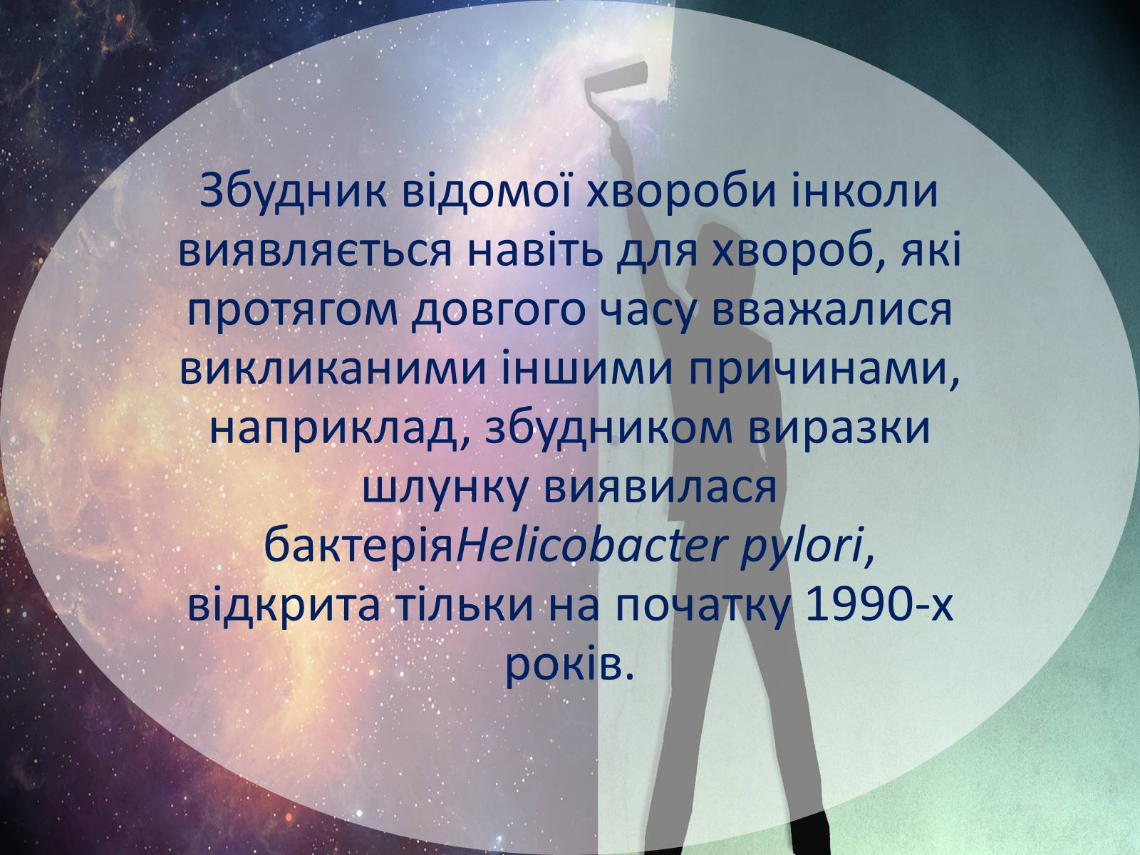 Презентація на тему «Шляхи поширення бактеріальних захворювань» - Слайд #10 Презентація на тему «Шляхи поширення бактеріальних захворювань» - Слайд #10