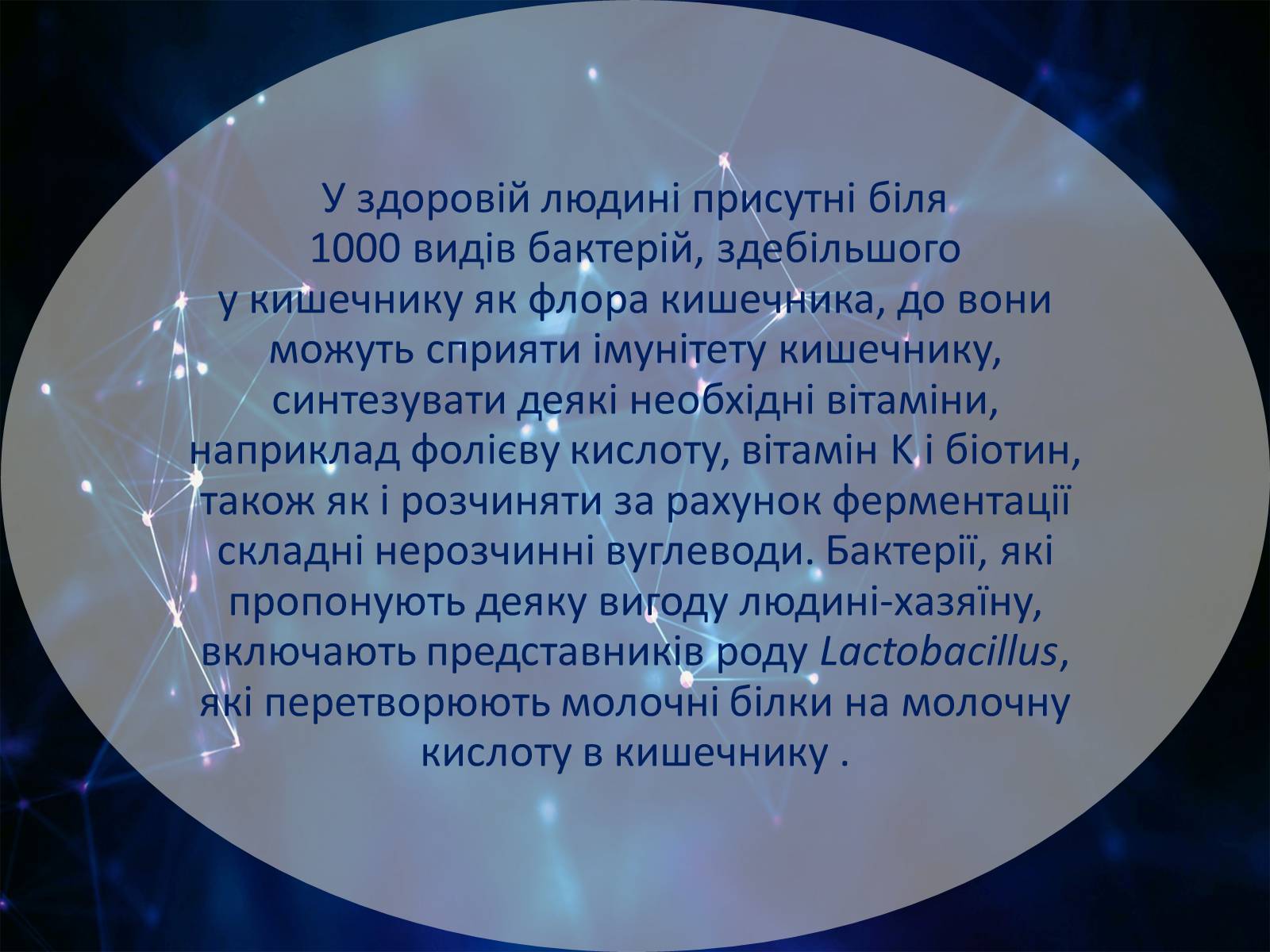 Презентація на тему «Шляхи поширення бактеріальних захворювань» - Слайд #6 Презентація на тему «Шляхи поширення бактеріальних захворювань» - Слайд #6