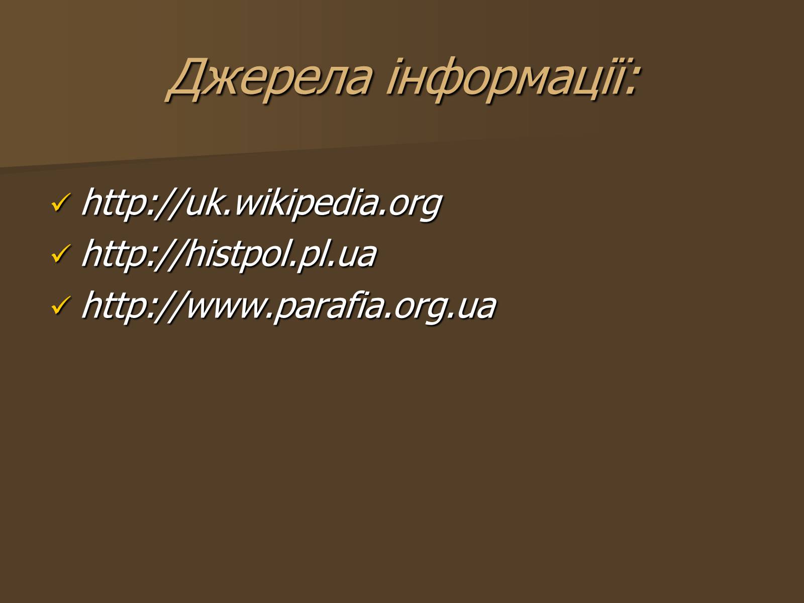 Презентація на тему «Вернадский Владимир Иванович» (варіант 2) - Слайд #9 Презентація на тему «Вернадский Владимир Иванович» (варіант 2) - Слайд #9