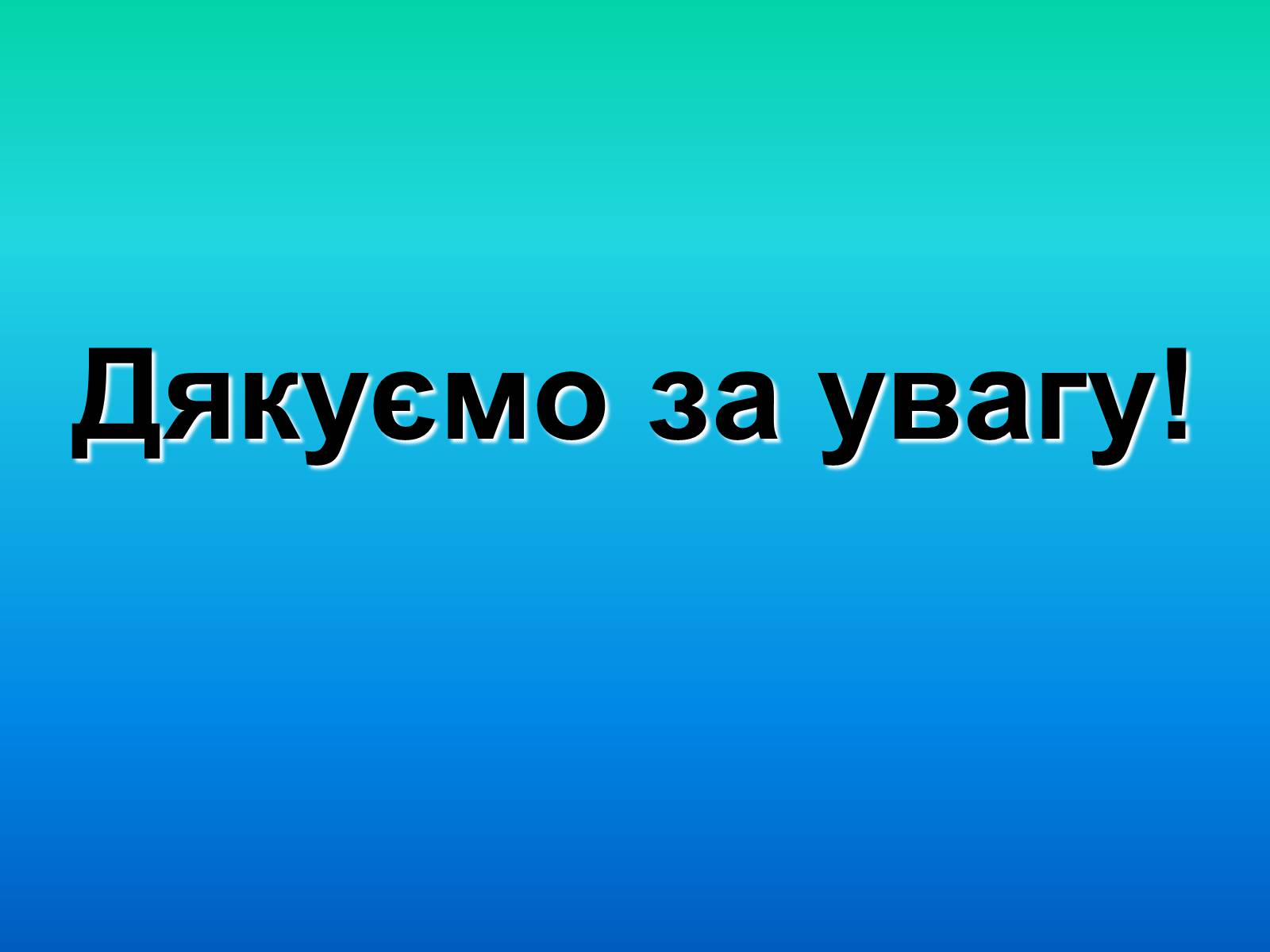Презентація на тему «Краби» - Слайд #13 Презентація на тему «Краби» - Слайд #13