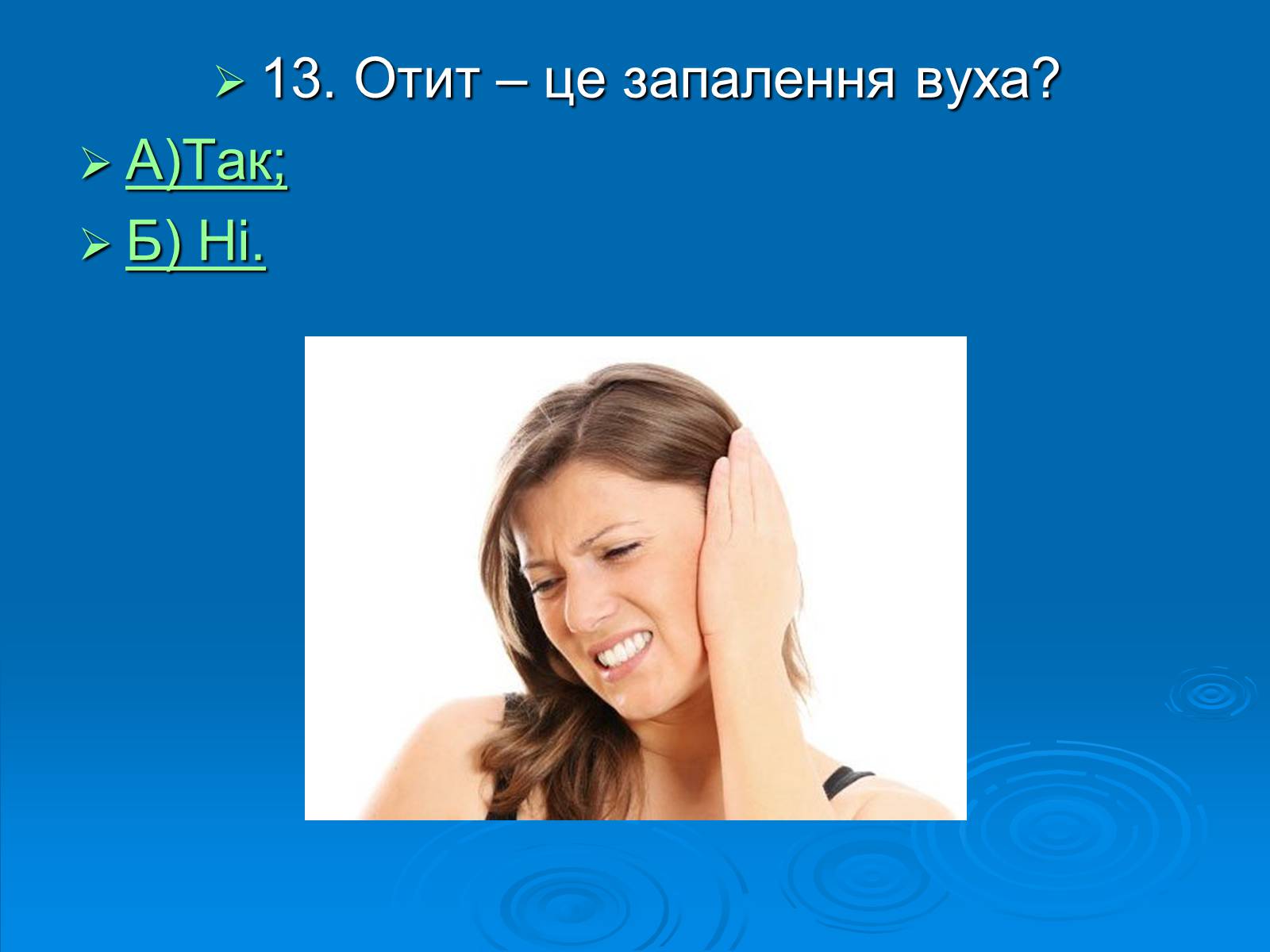 Презентація на тему «Біологія» (варіант 3) - Слайд #14 Презентація на тему «Біологія» (варіант 3) - Слайд #14