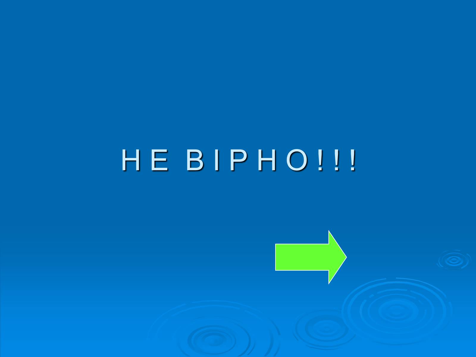 Презентація на тему «Біологія» (варіант 3) - Слайд #40 Презентація на тему «Біологія» (варіант 3) - Слайд #40