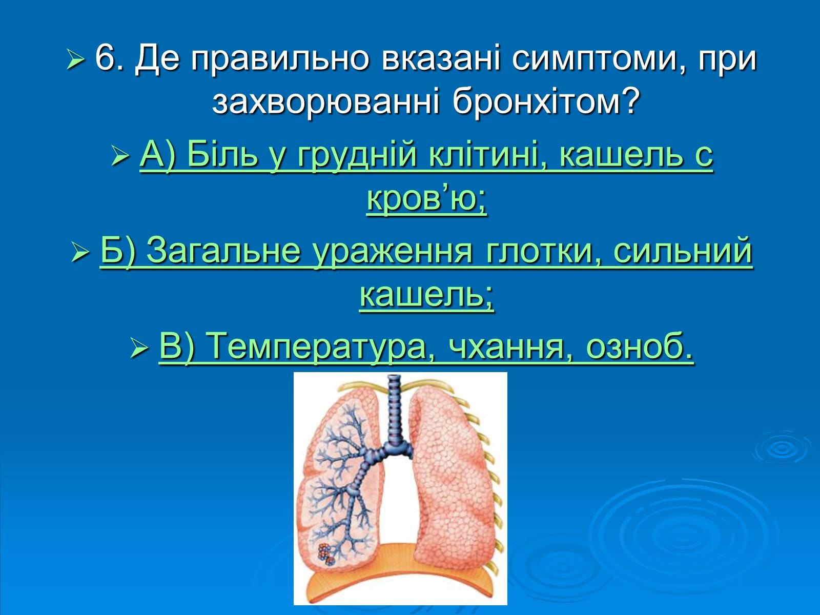 Презентація на тему «Біологія» (варіант 3) - Слайд #7 Презентація на тему «Біологія» (варіант 3) - Слайд #7