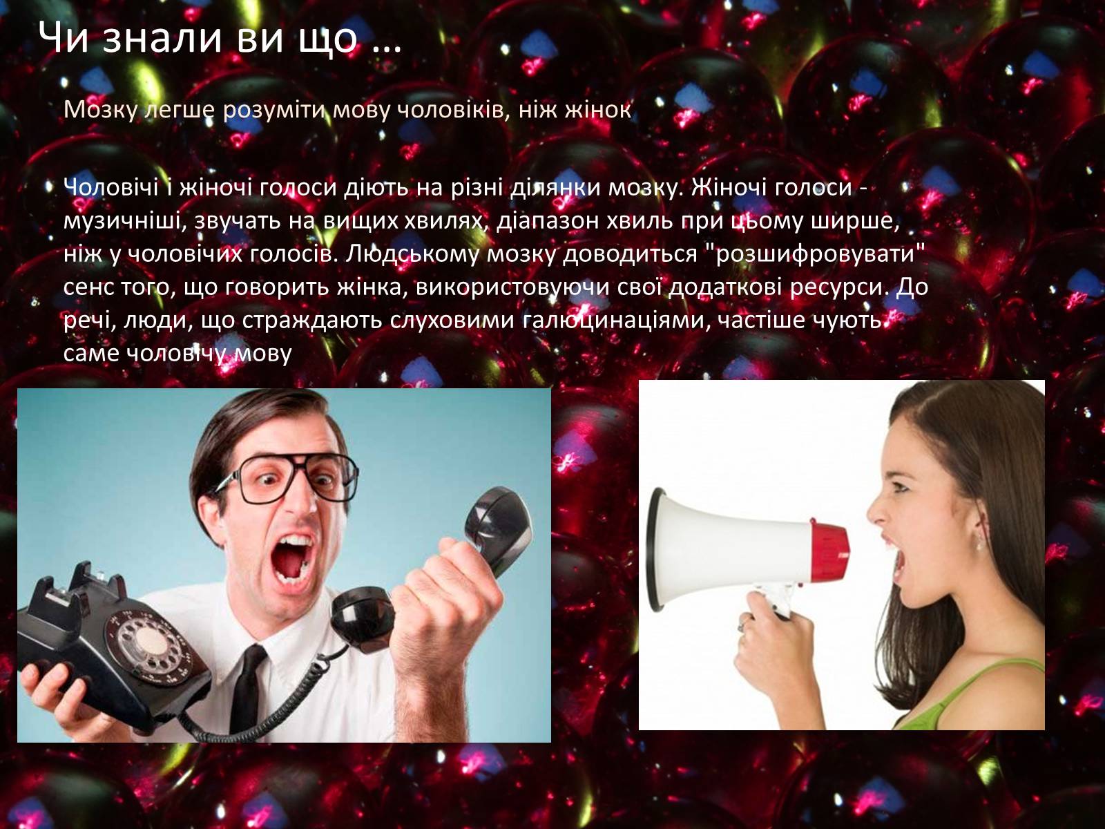Презентація на тему «Пам’ять» (варіант 3) - Слайд #10 Презентація на тему «Пам’ять» (варіант 3) - Слайд #10