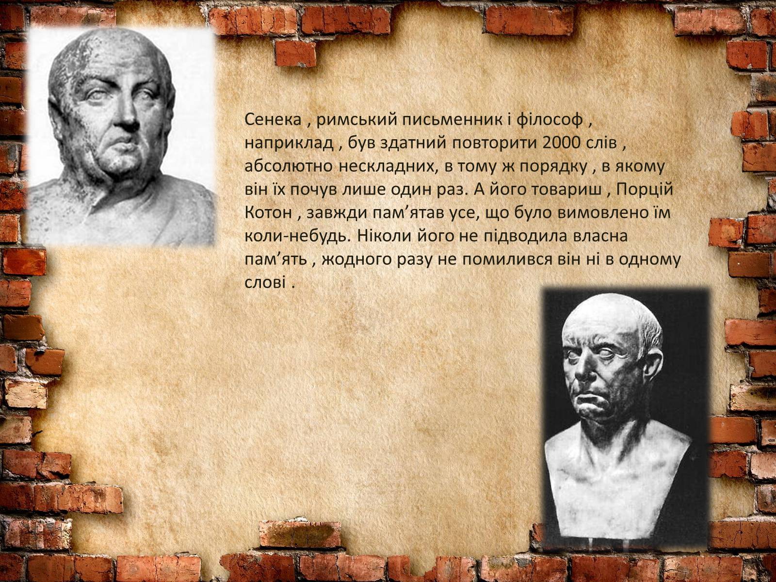 Презентація на тему «Пам’ять» (варіант 3) - Слайд #3 Презентація на тему «Пам’ять» (варіант 3) - Слайд #3
