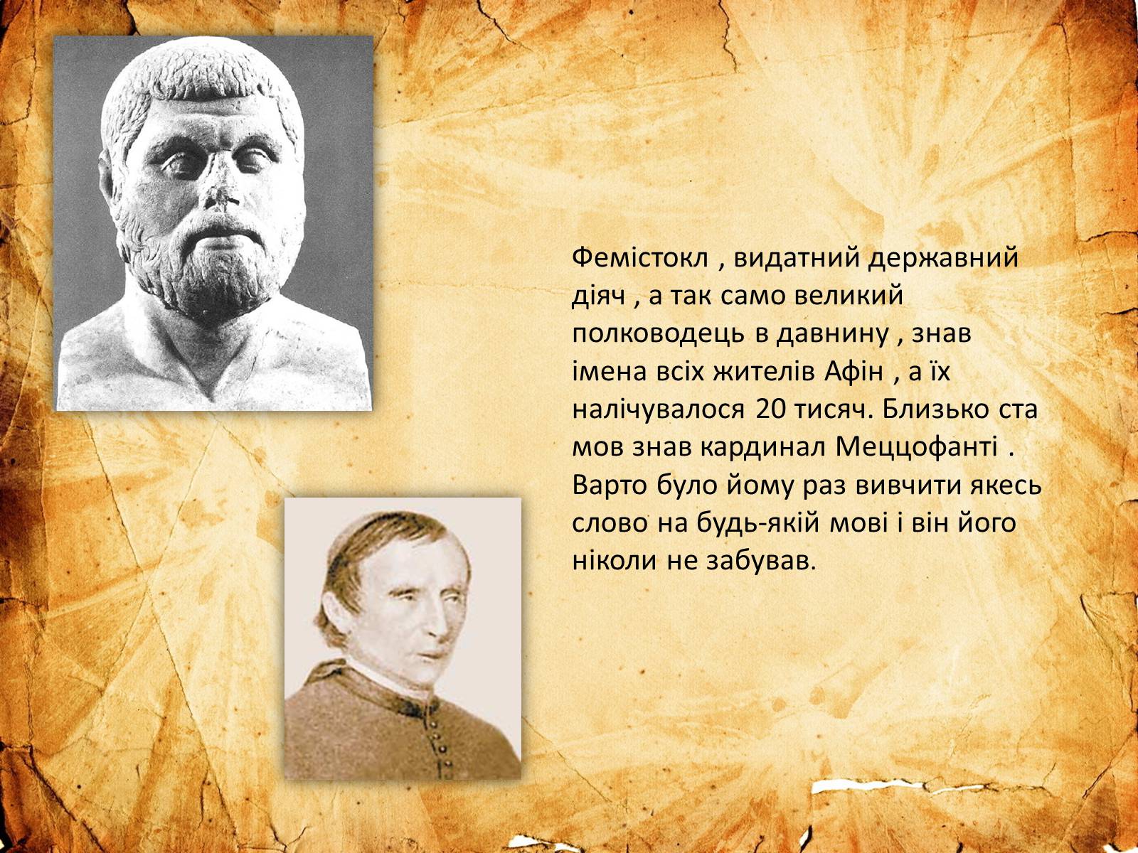 Презентація на тему «Пам’ять» (варіант 3) - Слайд #4 Презентація на тему «Пам’ять» (варіант 3) - Слайд #4