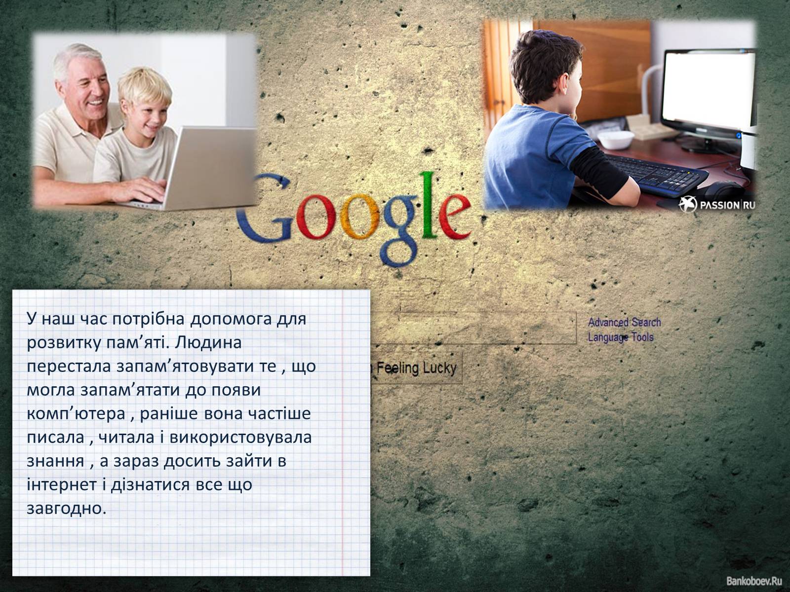 Презентація на тему «Пам’ять» (варіант 3) - Слайд #8 Презентація на тему «Пам’ять» (варіант 3) - Слайд #8