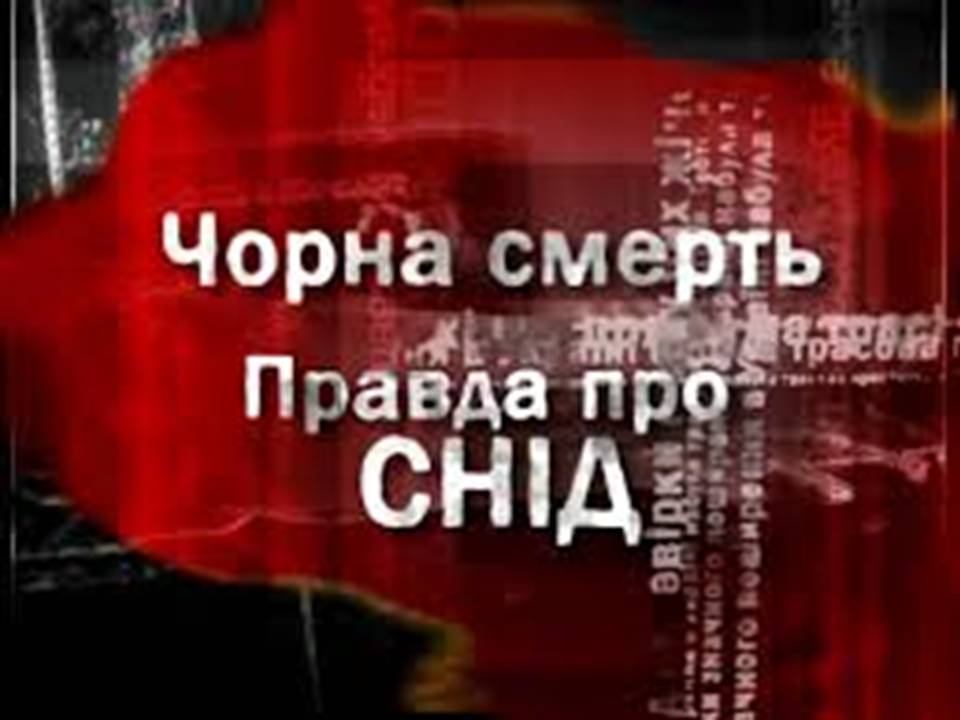 Презентація на тему «Снід» (варіант 16) - Слайд #1 Презентація на тему «Снід» (варіант 16) - Слайд #1