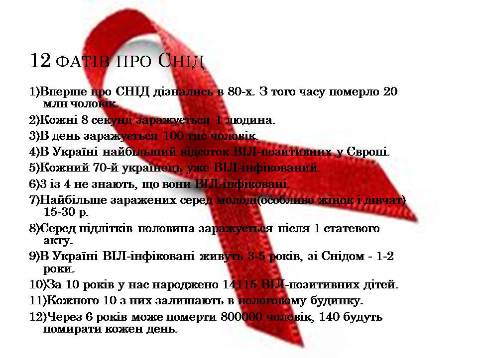 Презентація на тему «Снід» (варіант 16) - Слайд #5 Презентація на тему «Снід» (варіант 16) - Слайд #5