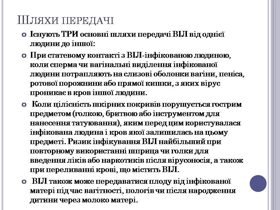 Презентація на тему «Снід» (варіант 16) - Слайд #6 Презентація на тему «Снід» (варіант 16) - Слайд #6