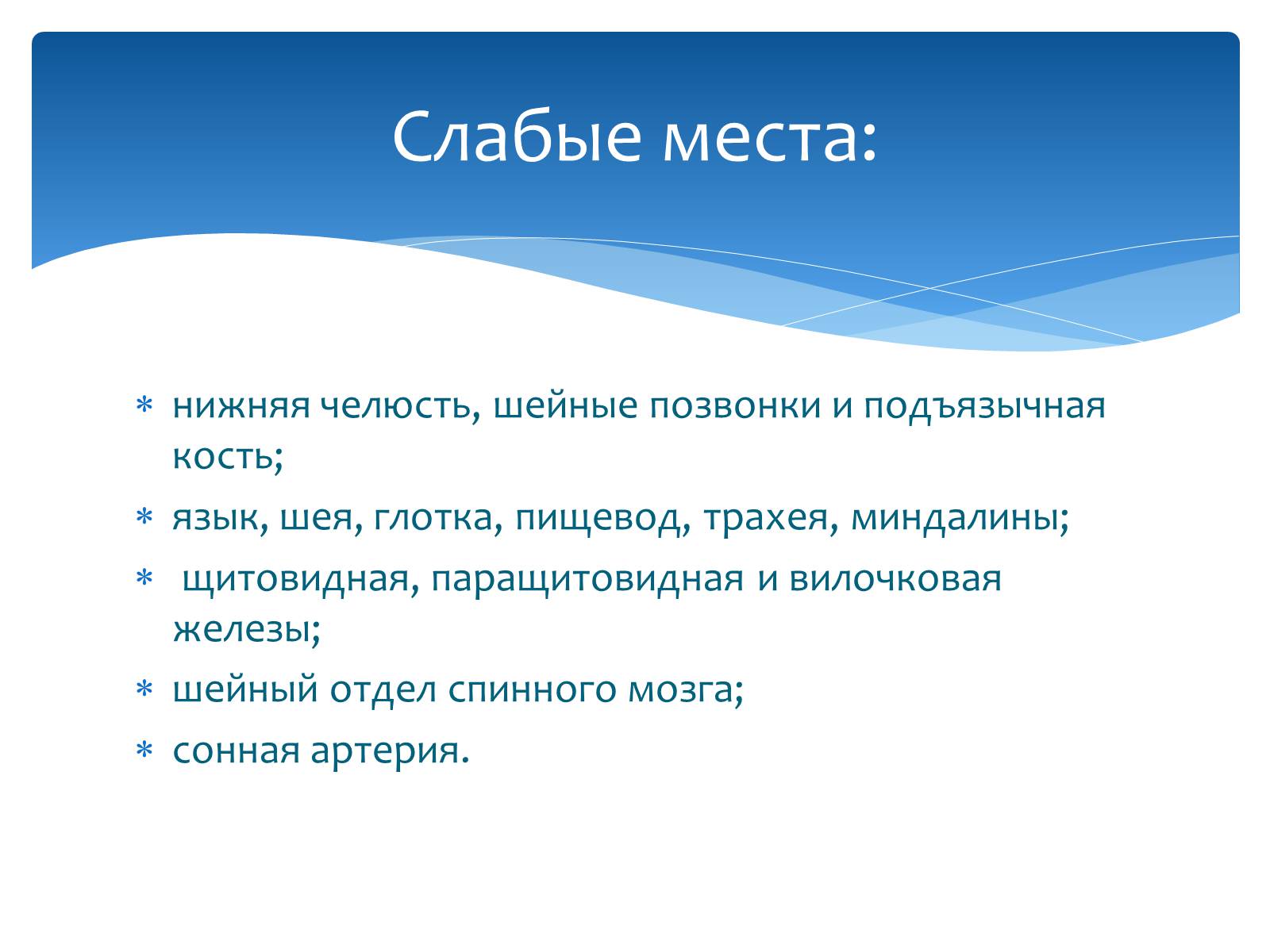Презентація на тему «Здоровье по зодиакам» - Слайд #10 Презентація на тему «Здоровье по зодиакам» - Слайд #10