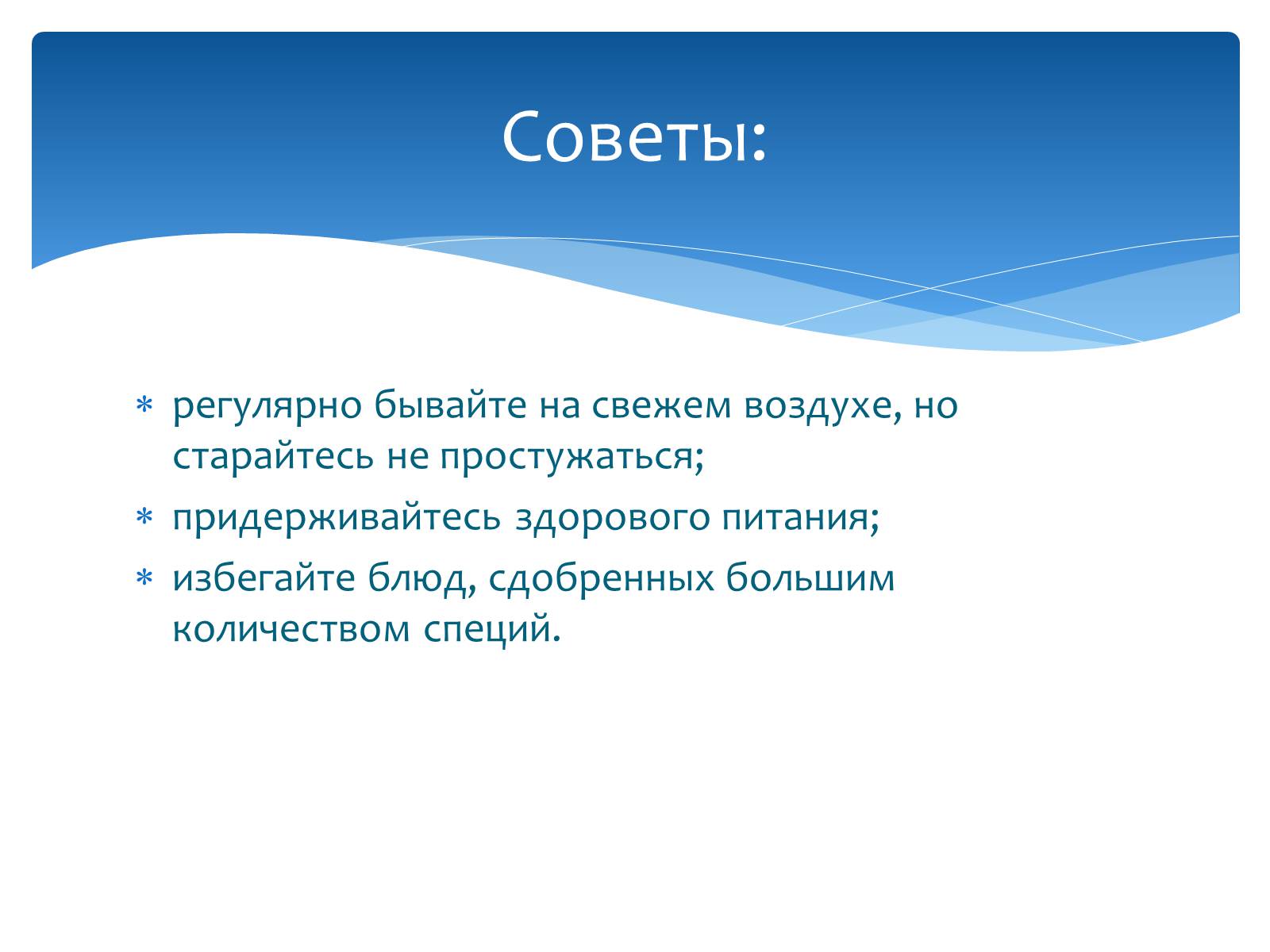 Презентація на тему «Здоровье по зодиакам» - Слайд #31 Презентація на тему «Здоровье по зодиакам» - Слайд #31