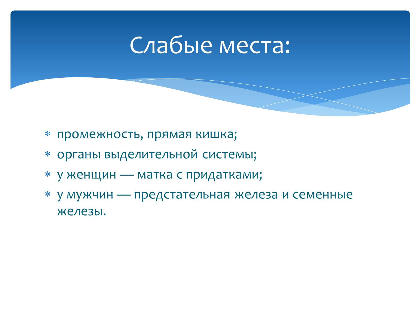 Презентація на тему «Здоровье по зодиакам» - Слайд #40 Презентація на тему «Здоровье по зодиакам» - Слайд #40